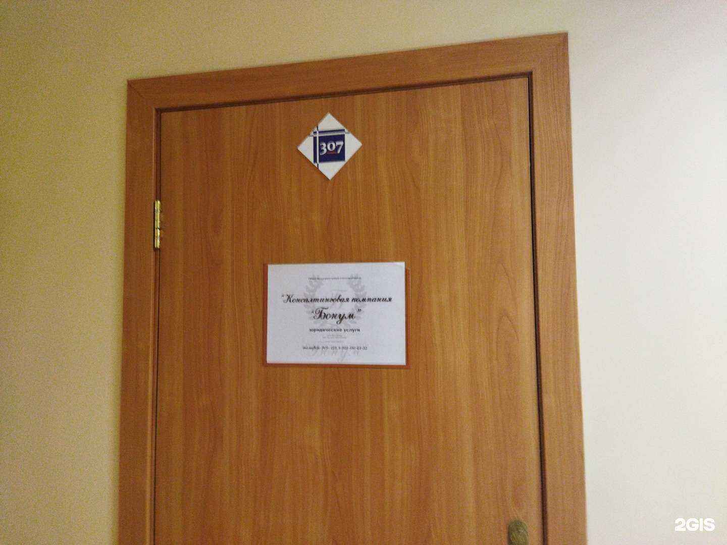 Отзывы на компанию Бонум в г. Тюмень c фото