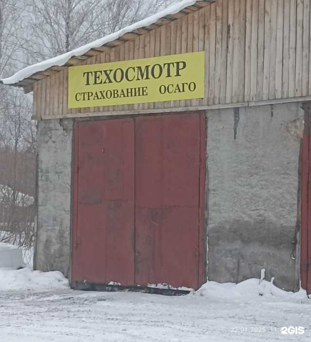 Отзывы на компанию Пункт технического осмотра в г. Анжеро-Судженск c фото
