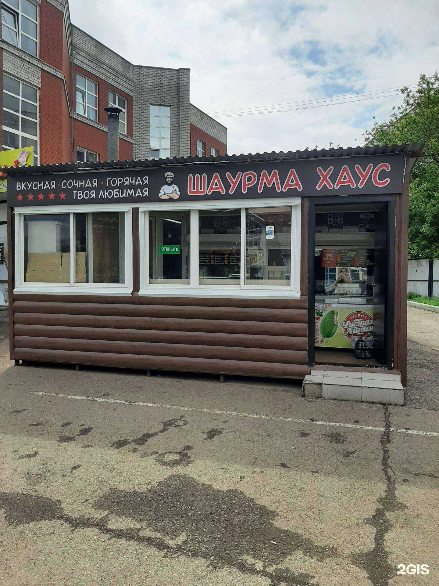 Отзывы на компанию Шаурма Хаус в г. Набережные Челны c фото