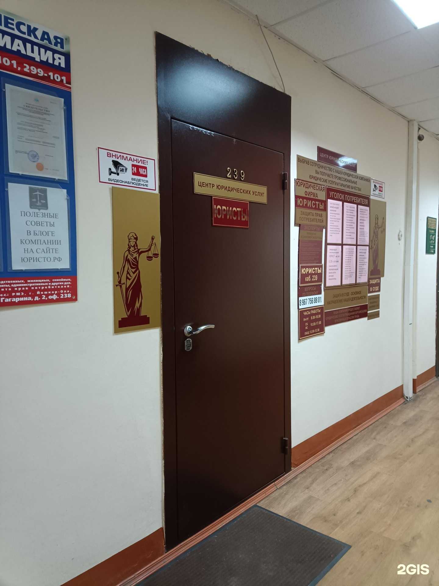 Отзывы на компанию Юридическая фирма в г. Йошкар-Ола c фото