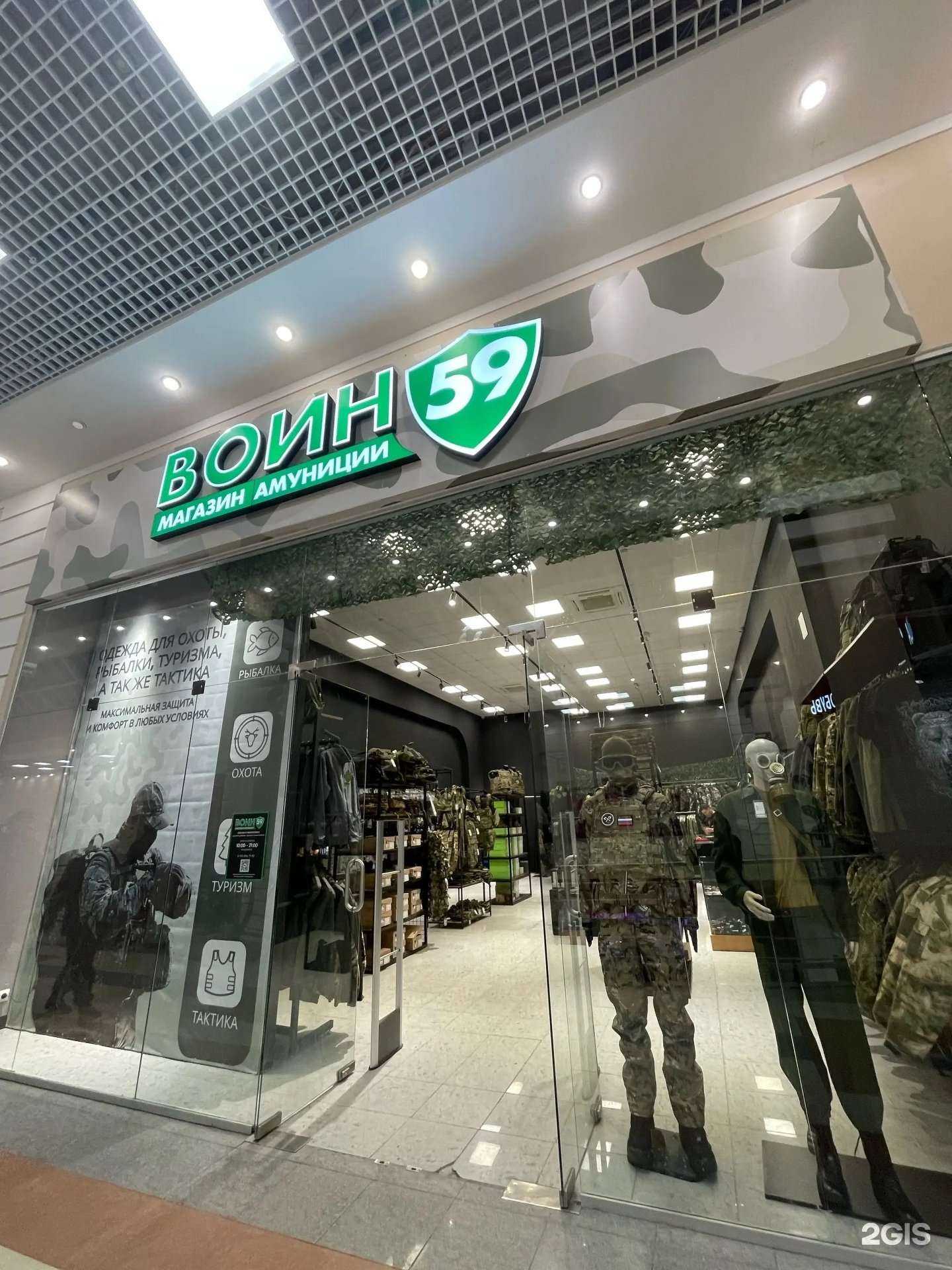 Отзывы на компанию Воин-59 в Перми c фото