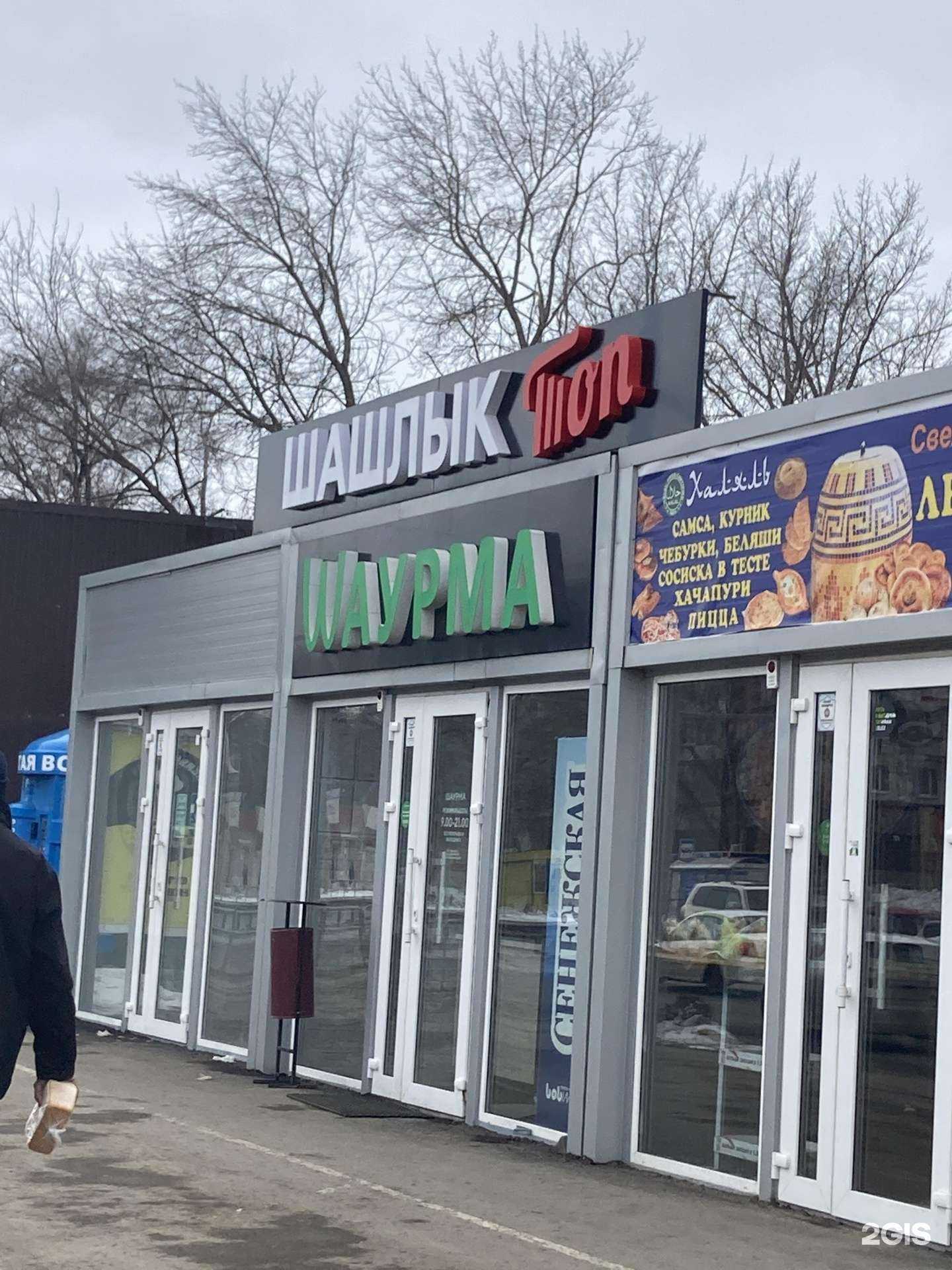 Отзывы на компанию Шашлык топ в Самаре c фото