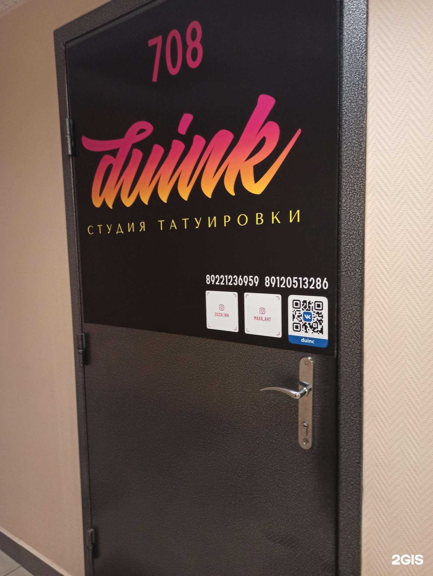 Отзывы на компанию Duck.ink в Екатеринбурге c фото