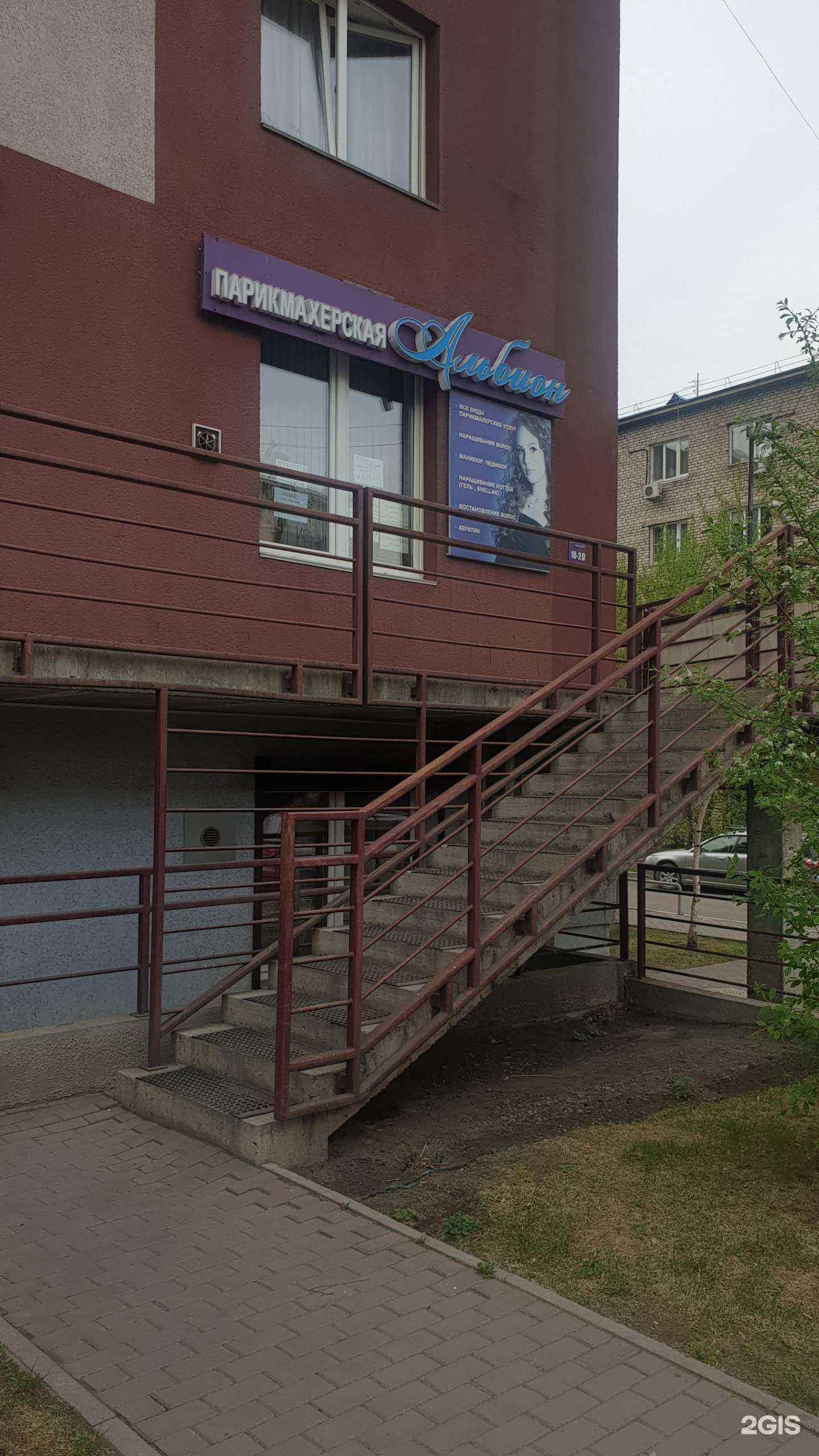 Отзывы на компанию Альбион в Красноярске c фото