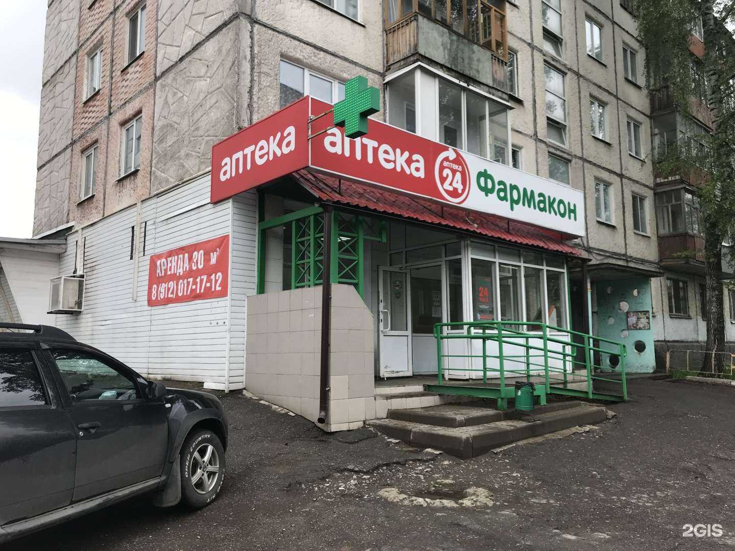 Отзывы на компанию Фармакон в г. Ижевск c фото