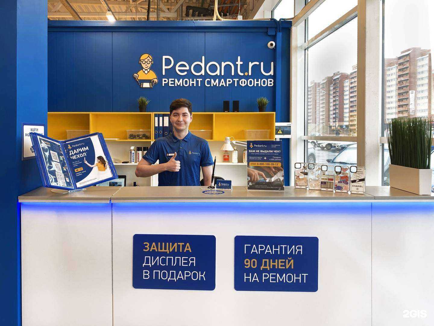 Отзывы на компанию Сервис Pedant.ru в г. Череповец c фото