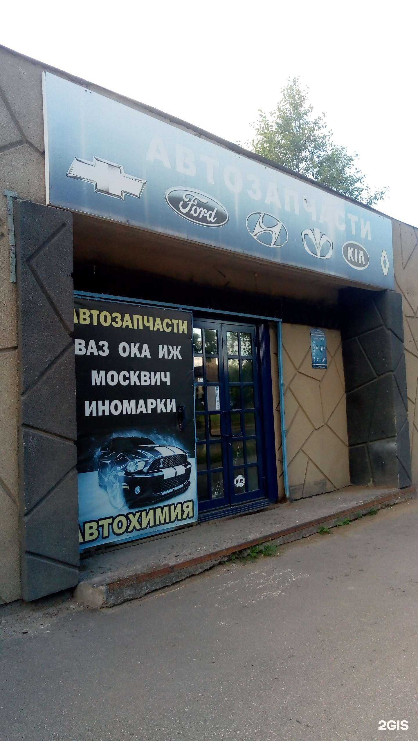 Отзывы на компанию Автофорсаж в г. Сыктывкар c фото