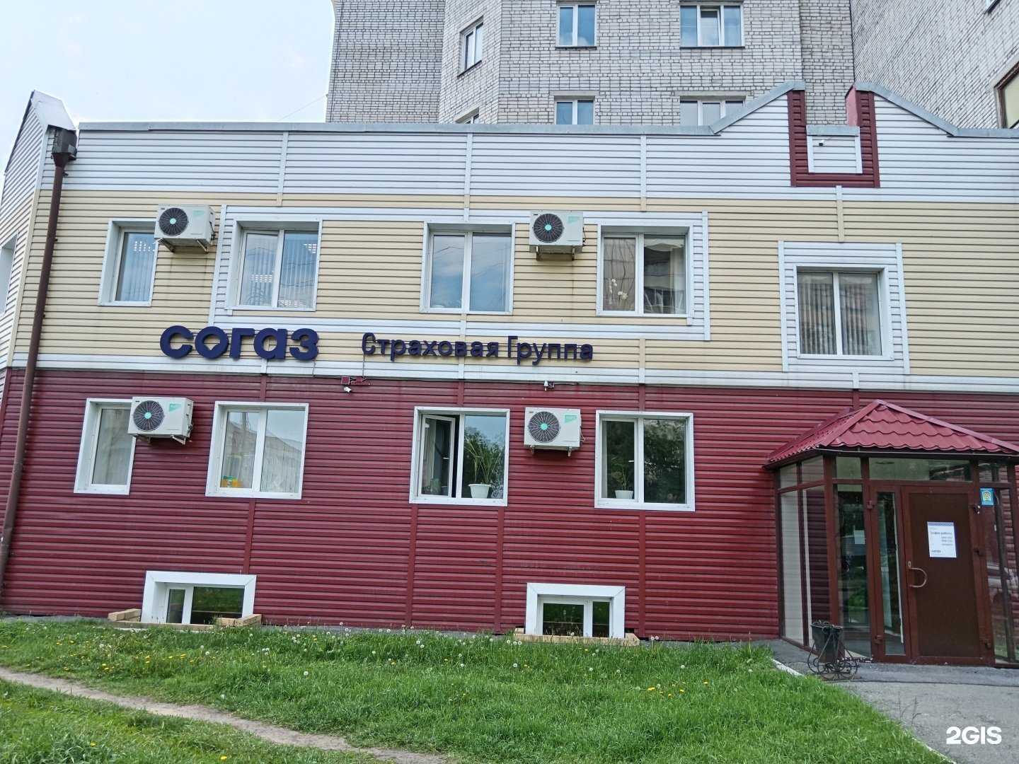 Отзывы на компанию СОГАЗ в Кургане c фото