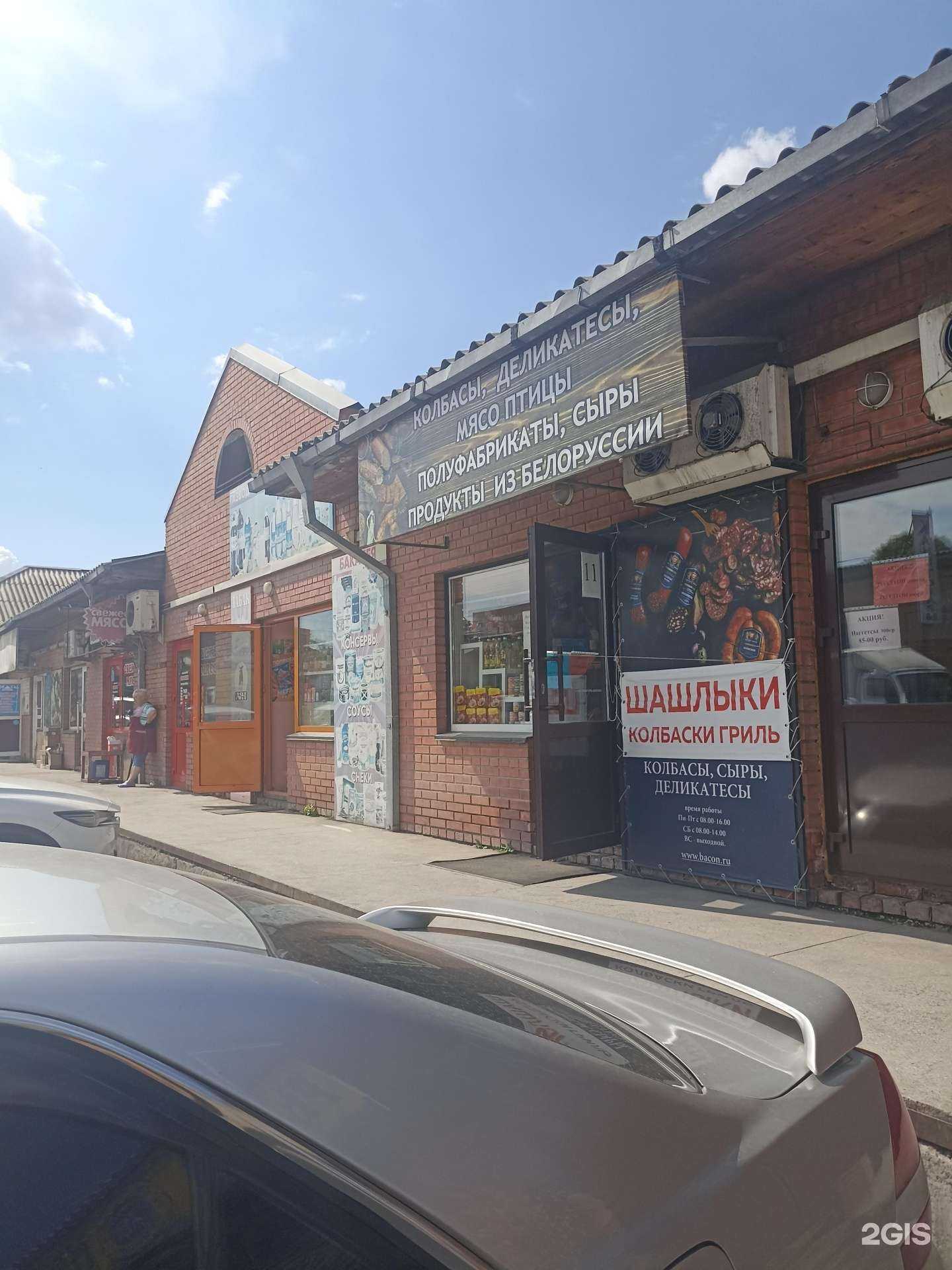 Отзывы на компанию Магазин мяса и полуфабрикатов в Абакане c фото - фотография 2 из 2