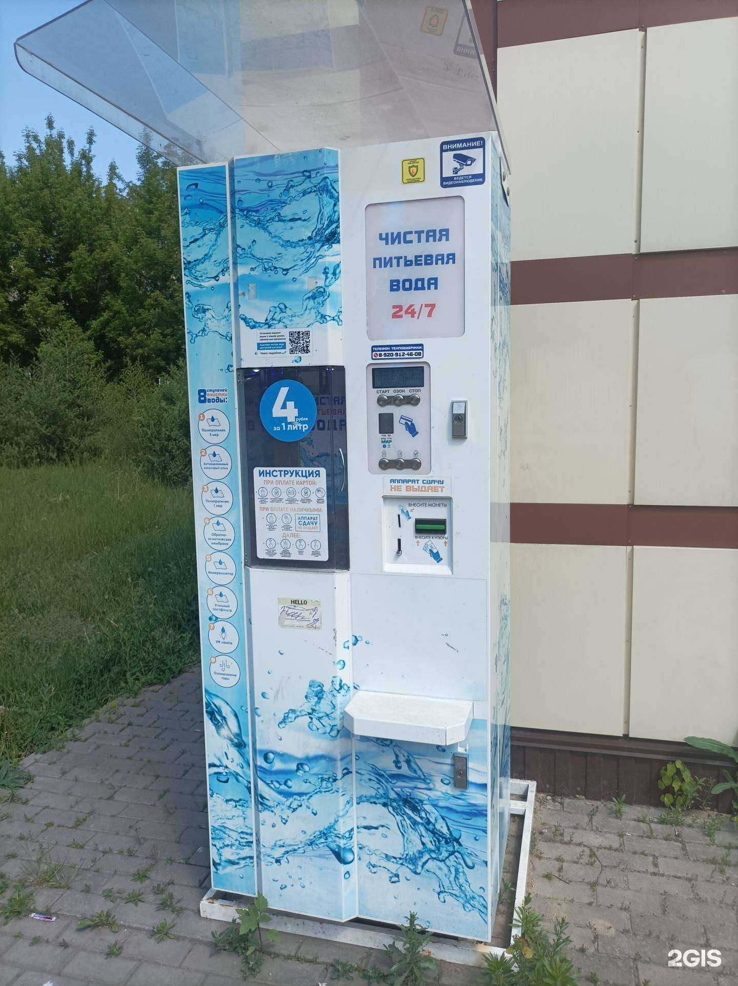 Отзывы на компанию Айсберг в Липецке c фото