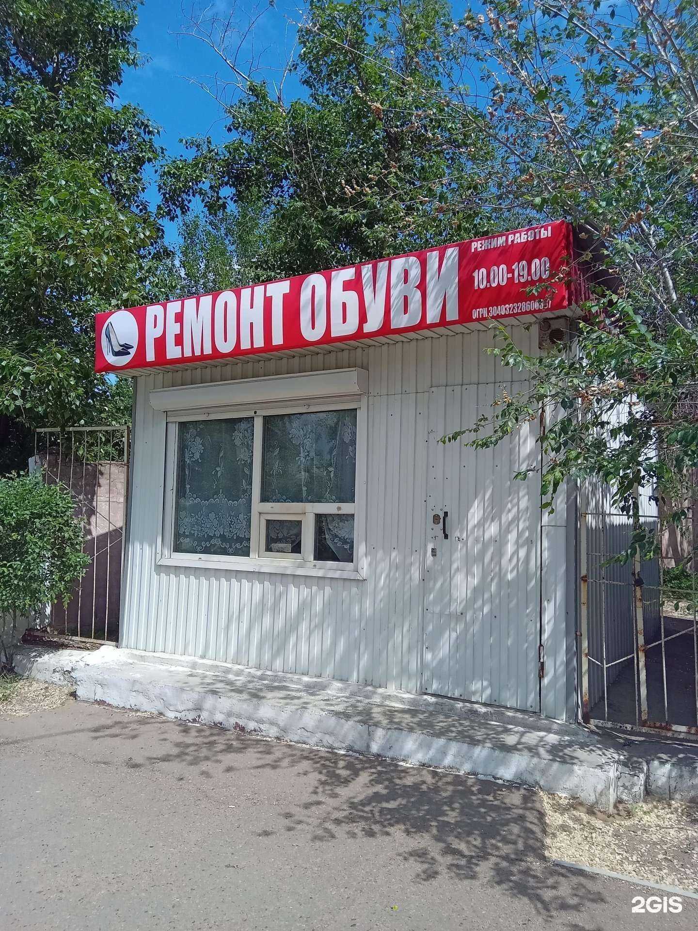 Отзывы на компанию Мастерская по ремонту обуви в г. Улан-Удэ c фото