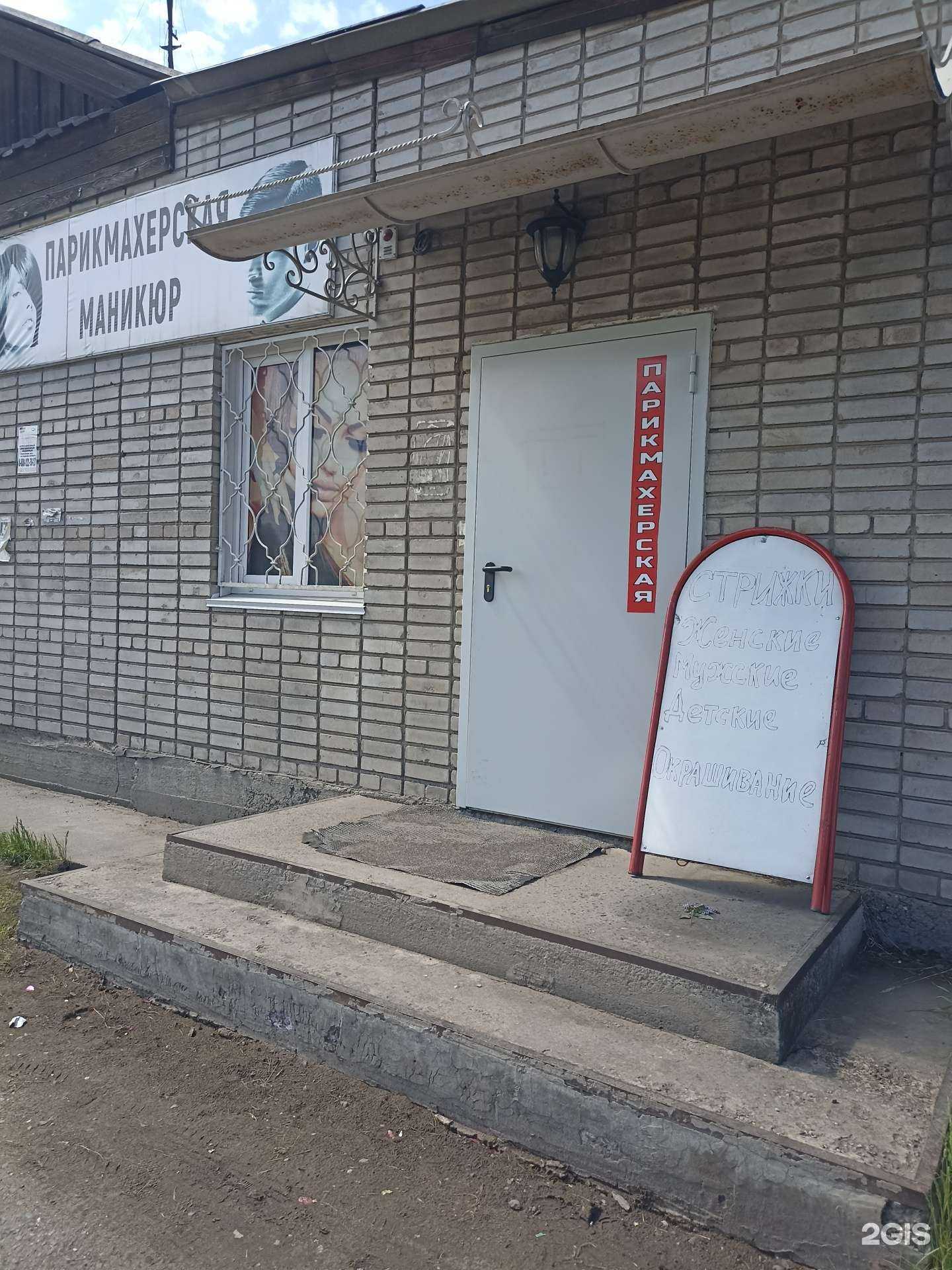 Отзывы на компанию Парикмахерская в г. Черногорск c фото