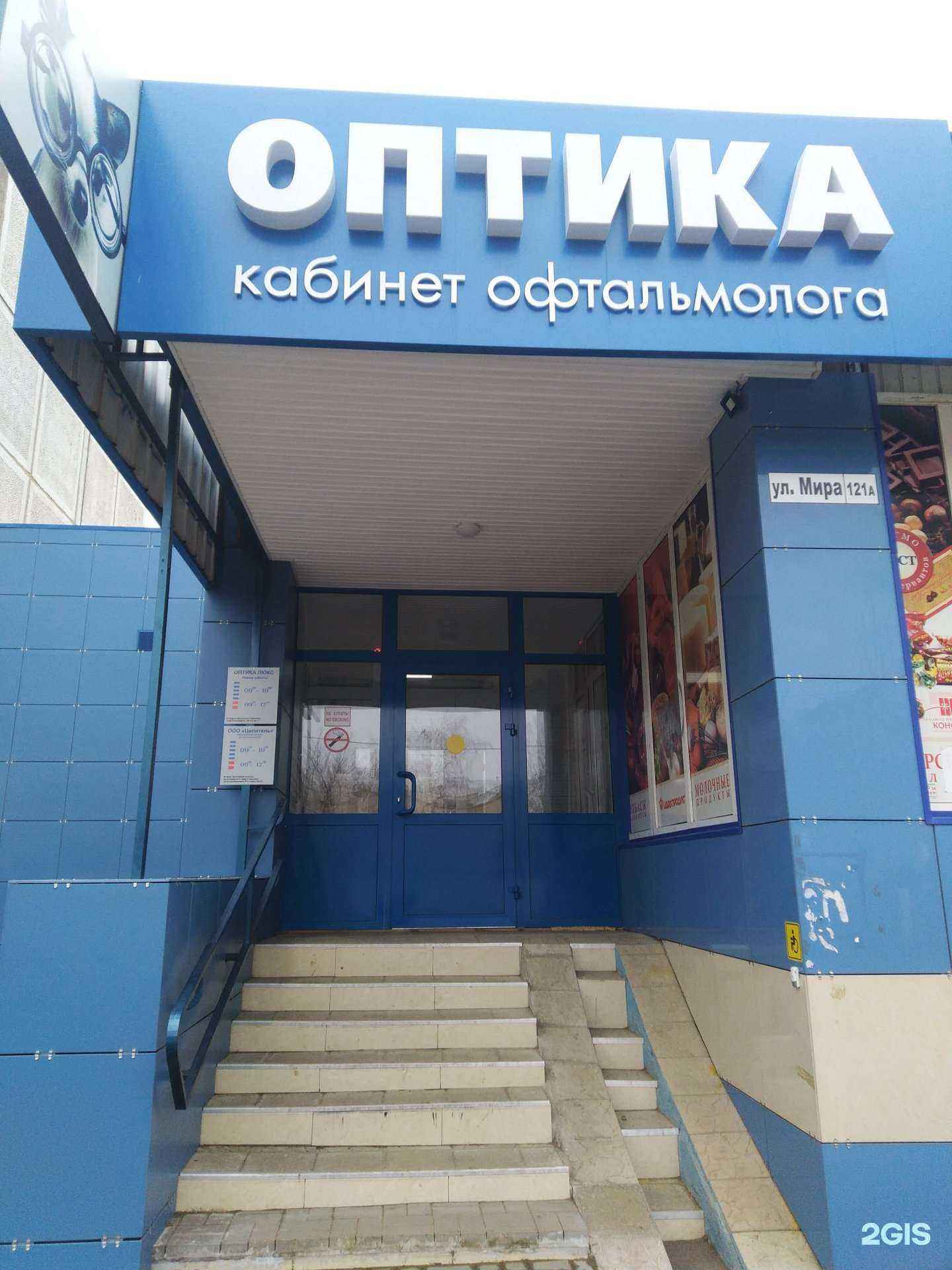 Отзывы на компанию Целитель в Волжском c фото