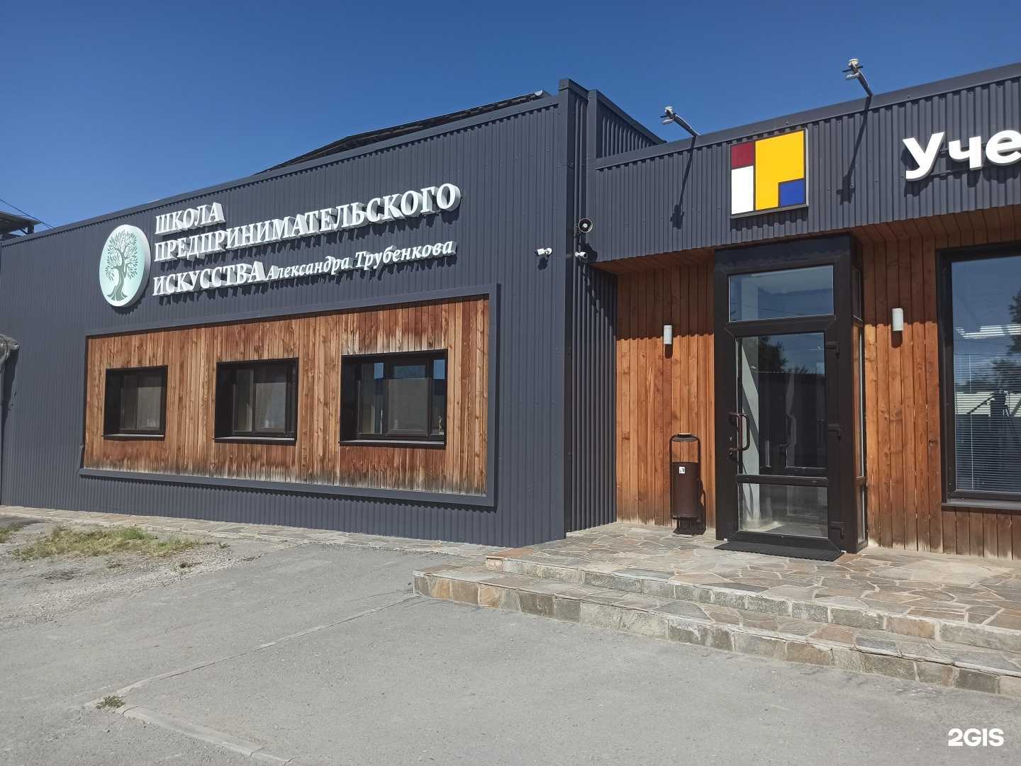 Отзывы на компанию iPantry в Екатеринбурге c фото - фотография 2 из 2