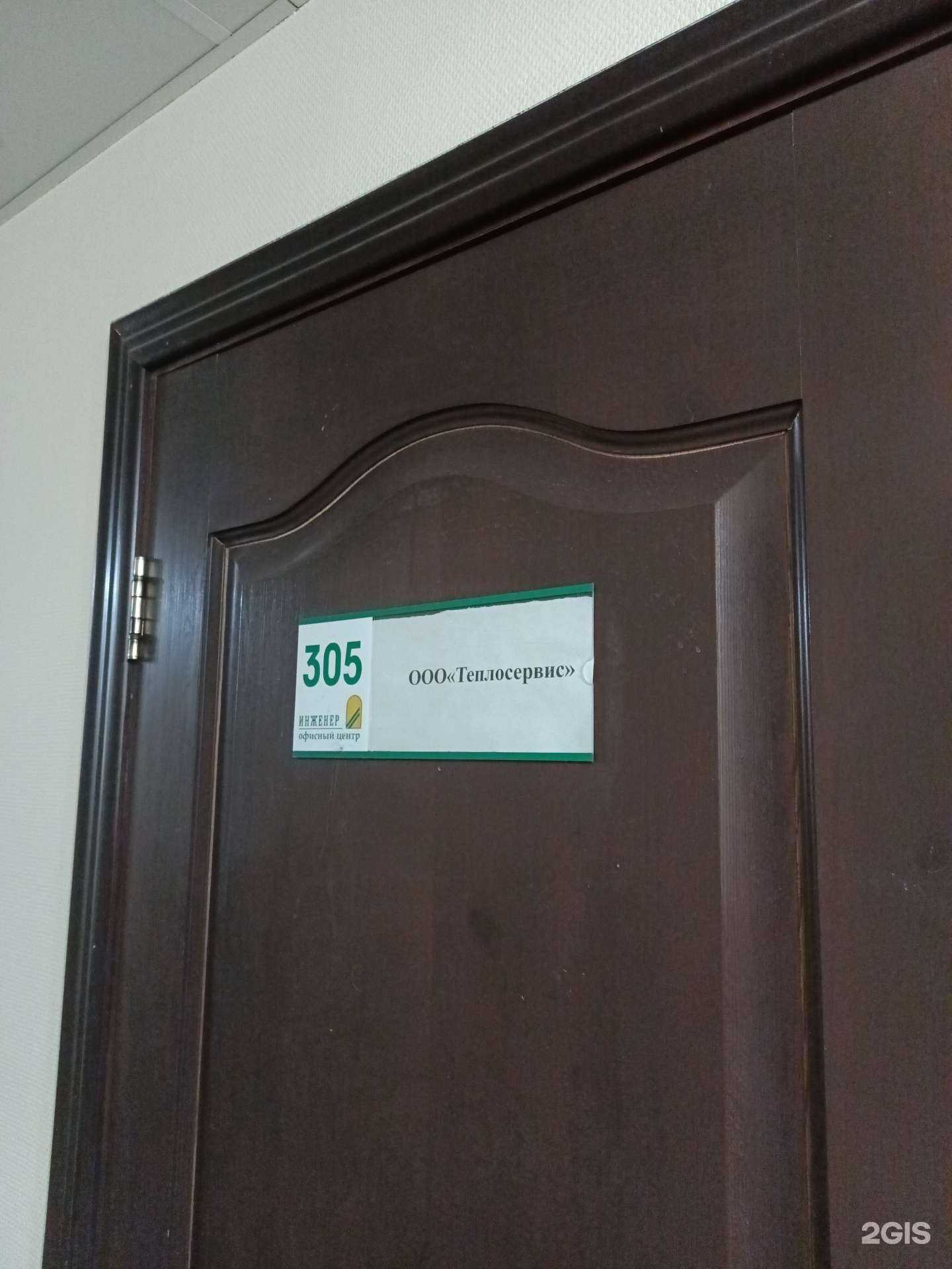 Отзывы на компанию Теплoсервис в Перми c фото