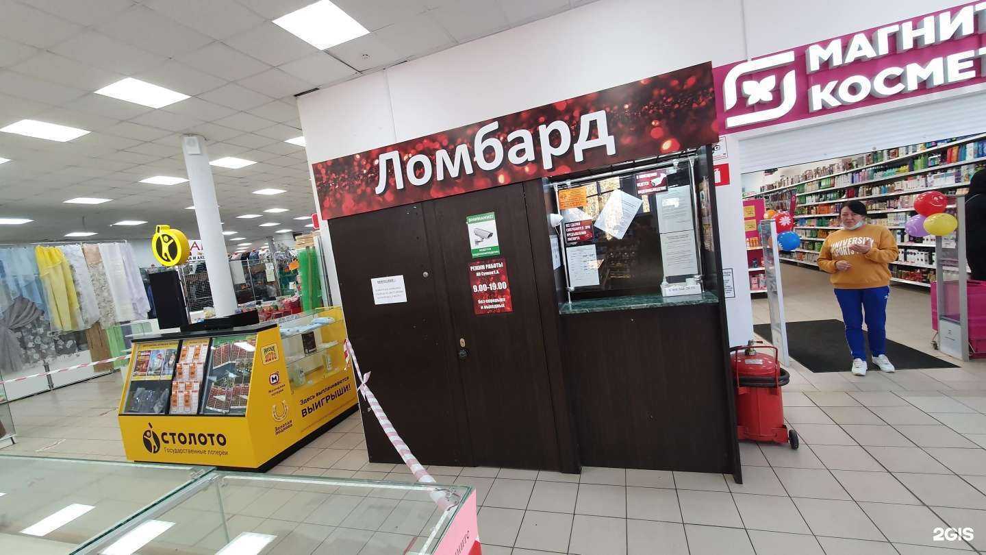 Отзывы на компанию Мой Ломбард в Саратове c фото