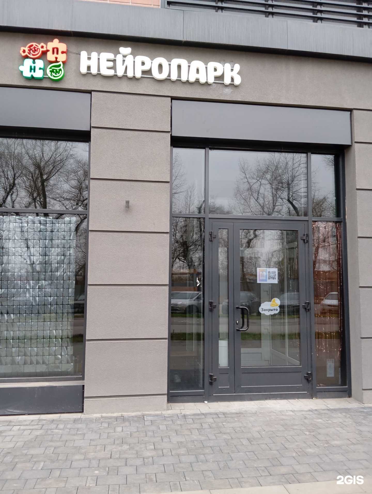 Отзывы на компанию Нейропарк в г. Воронеж c фото