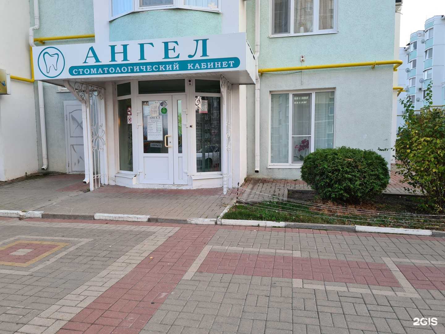 Отзывы на компанию Ангел в Белгороде c фото