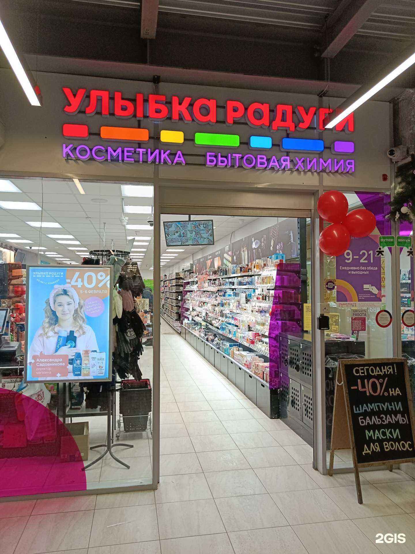 Отзывы на компанию Улыбка Радуги в г. Пермь c фото