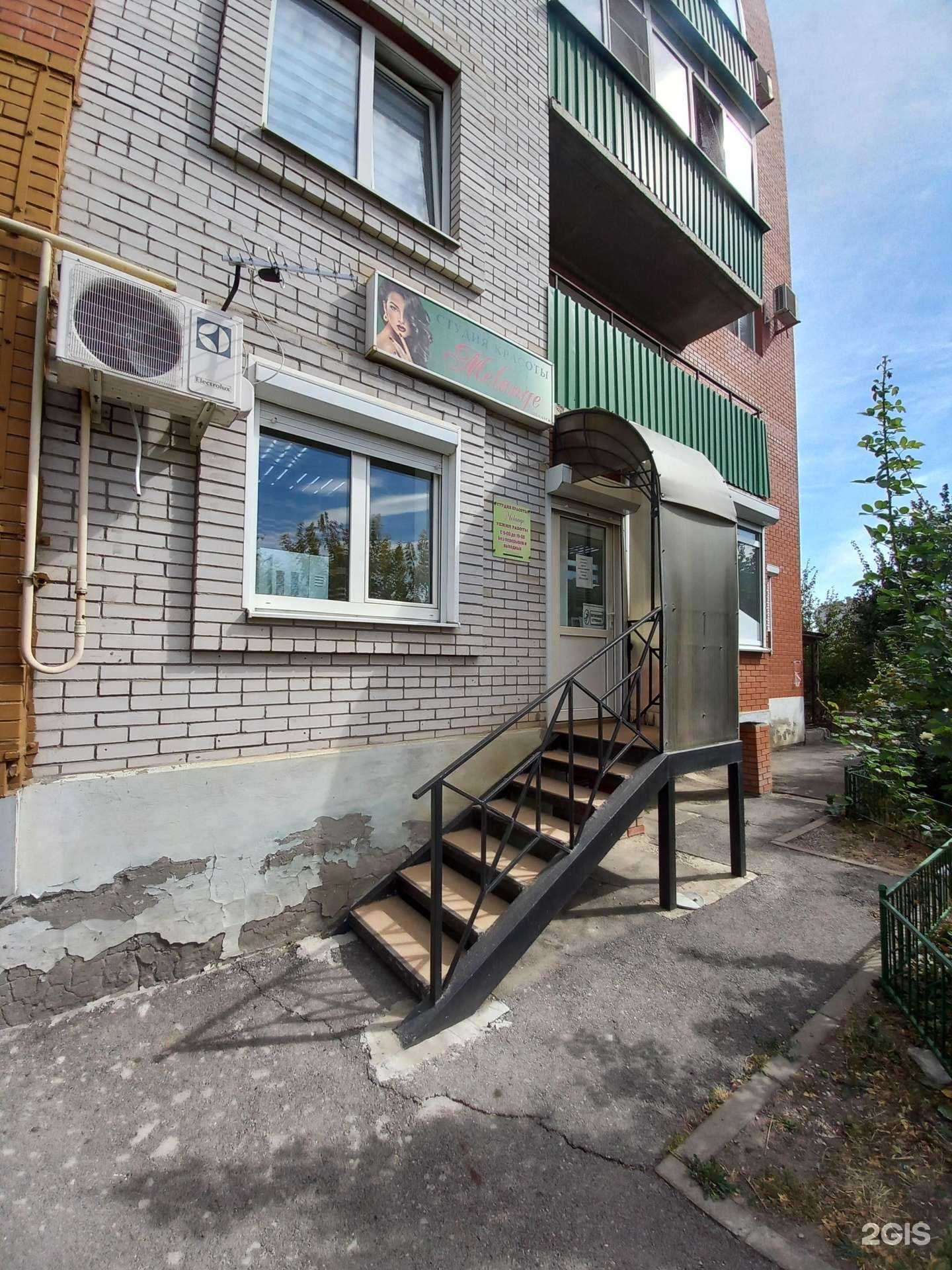 Отзывы на компанию Melange в Таганроге c фото