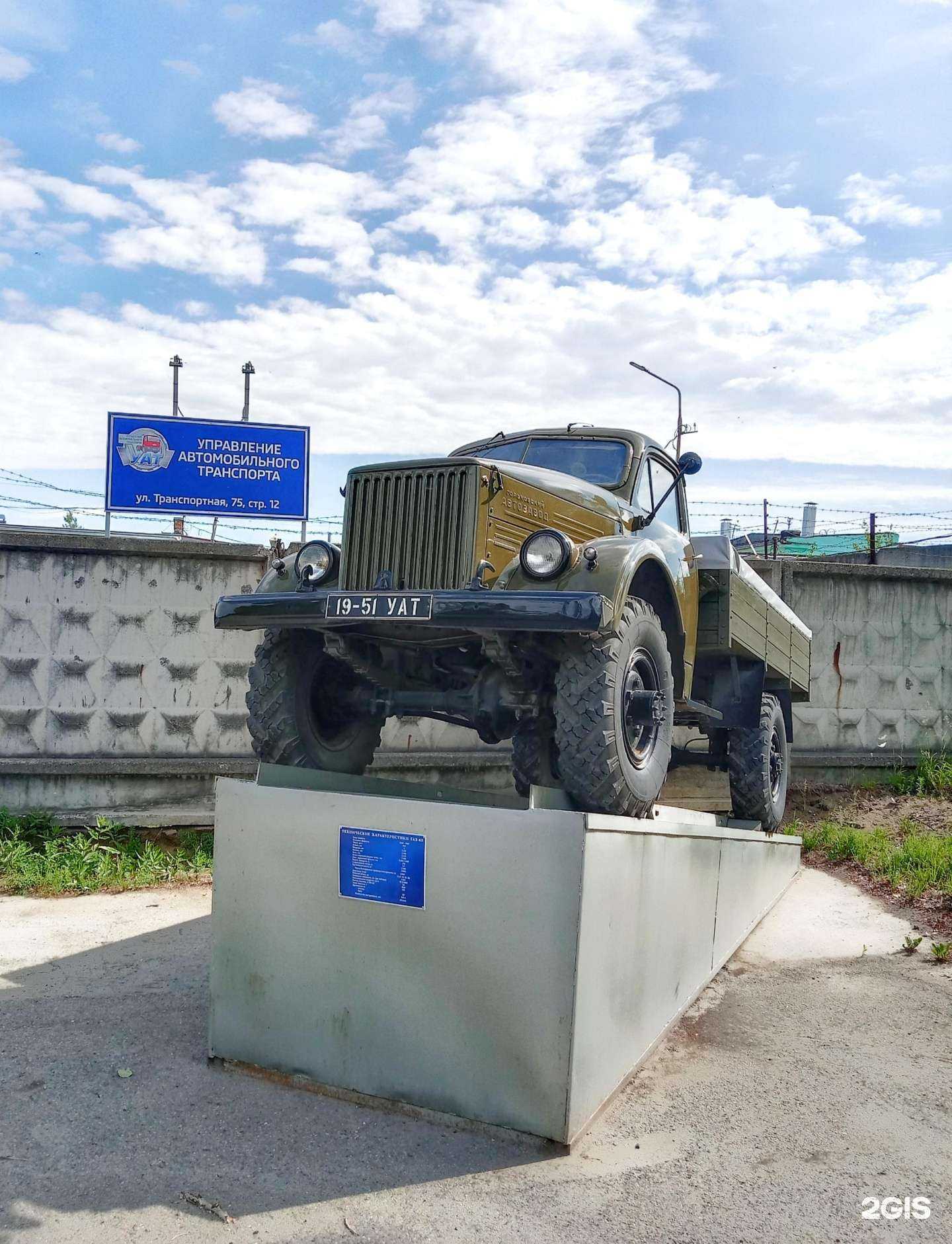 Отзывы на компанию УАТ в Северске c фото