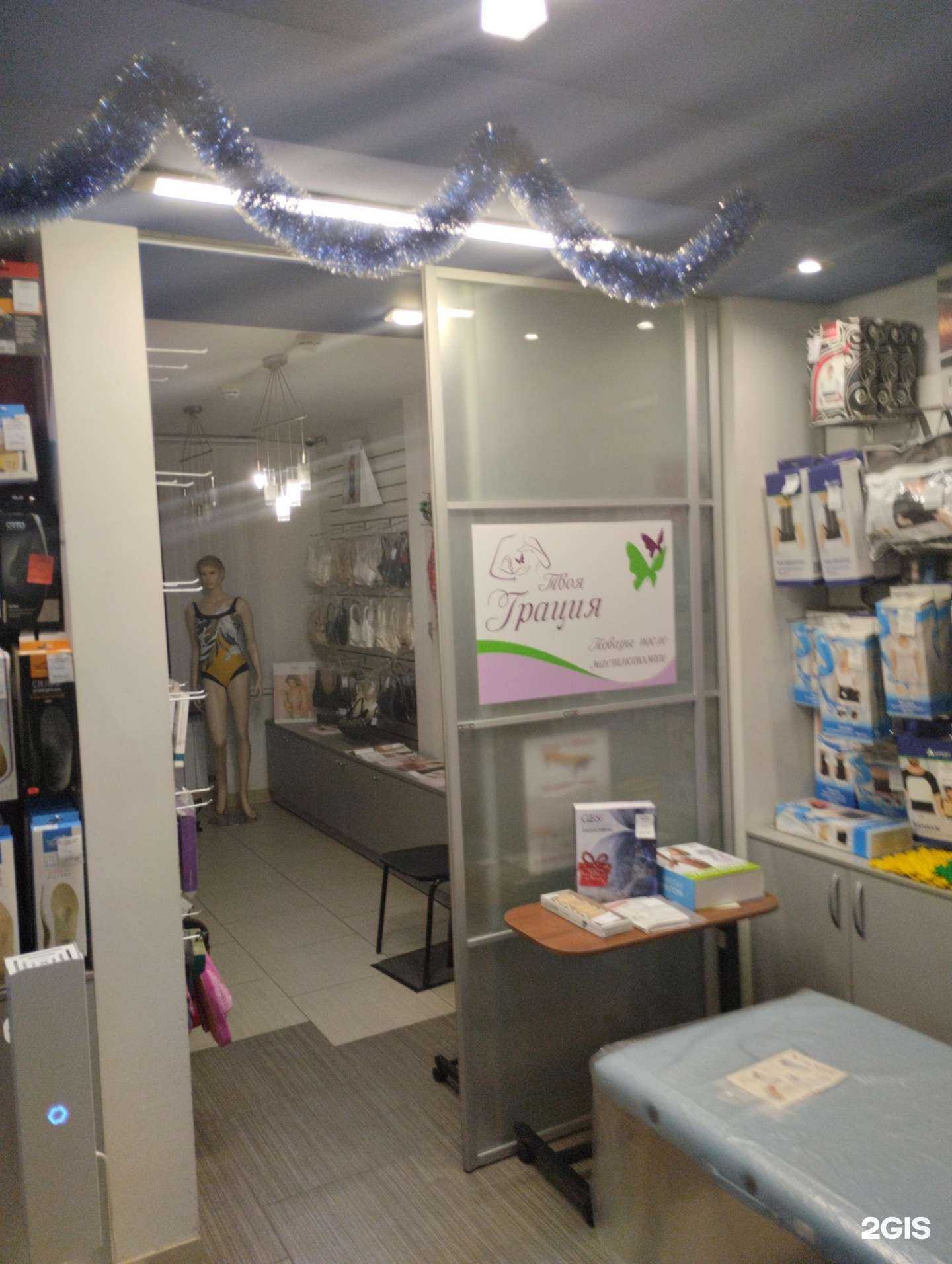 Отзывы на компанию Грация в Саратове c фото