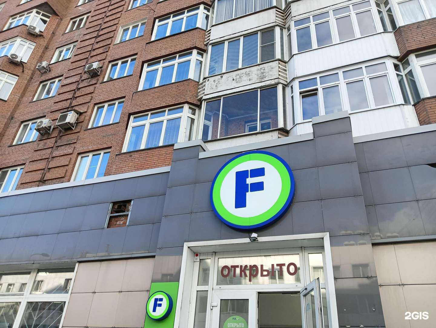 Отзывы на компанию Fix Price в Новокузнецке c фото