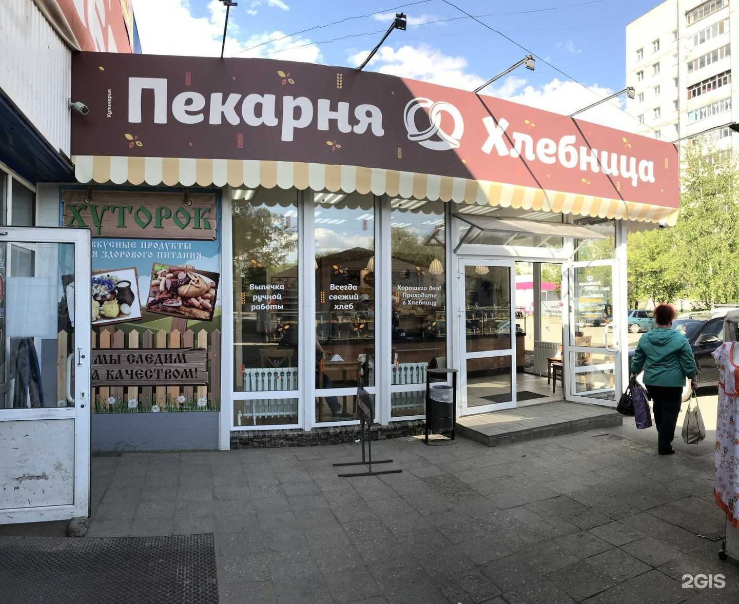 Отзывы на компанию Хлебница в г. Ульяновск c фото