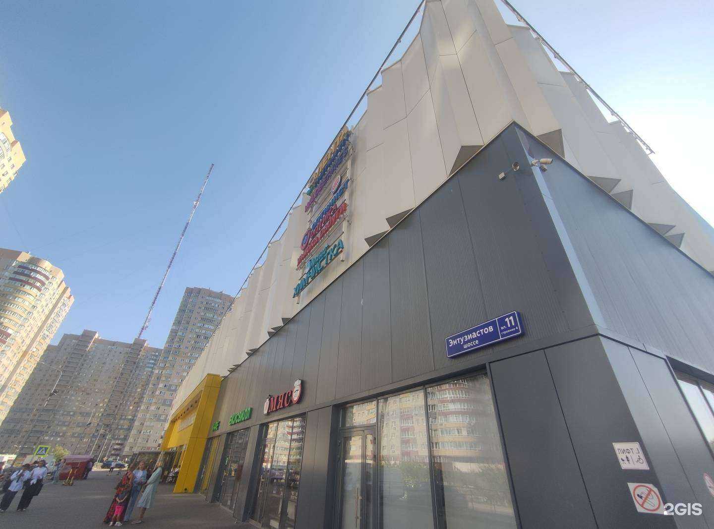 Отзывы на компанию Галамарт в г. Балашиха c фото