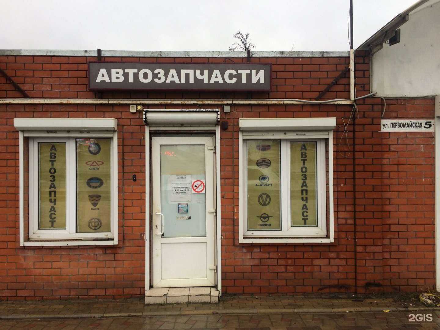 Отзывы на компанию Авто-Пекин в г. Краснодар c фото