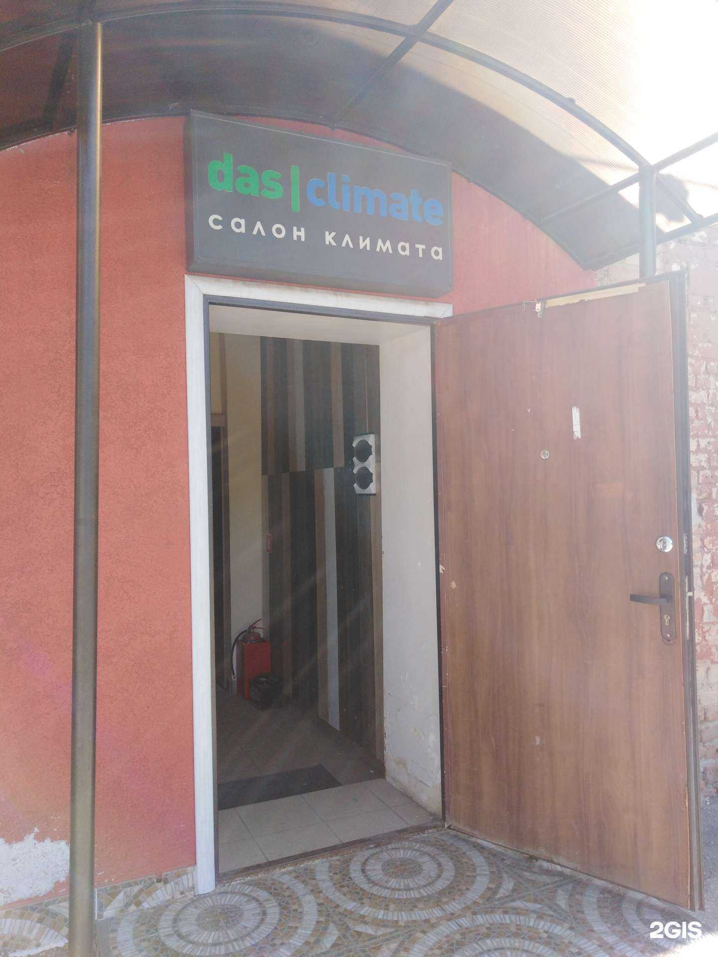 Отзывы на компанию DAS Finance в г. Саратов c фото