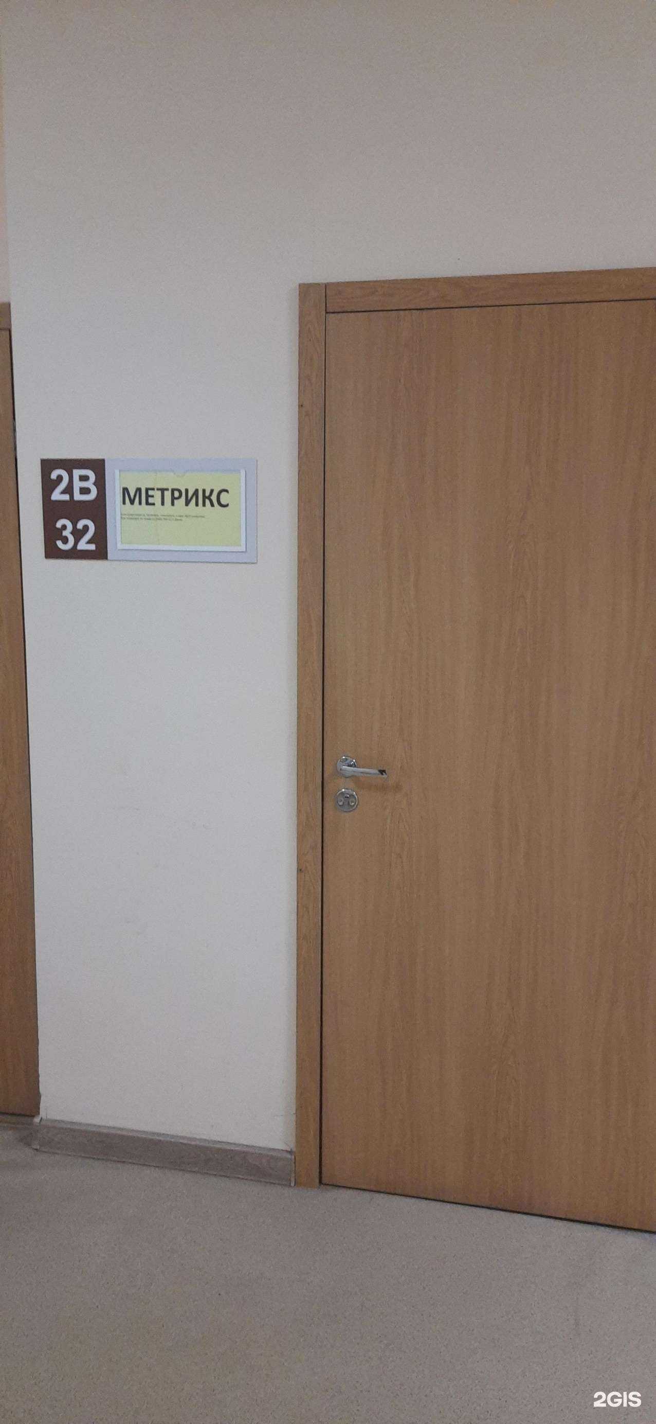 Отзывы на компанию Метрикс в Новосибирске c фото