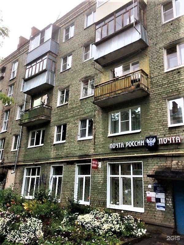 Отзывы на компанию Почта России в Рыбинске c фото