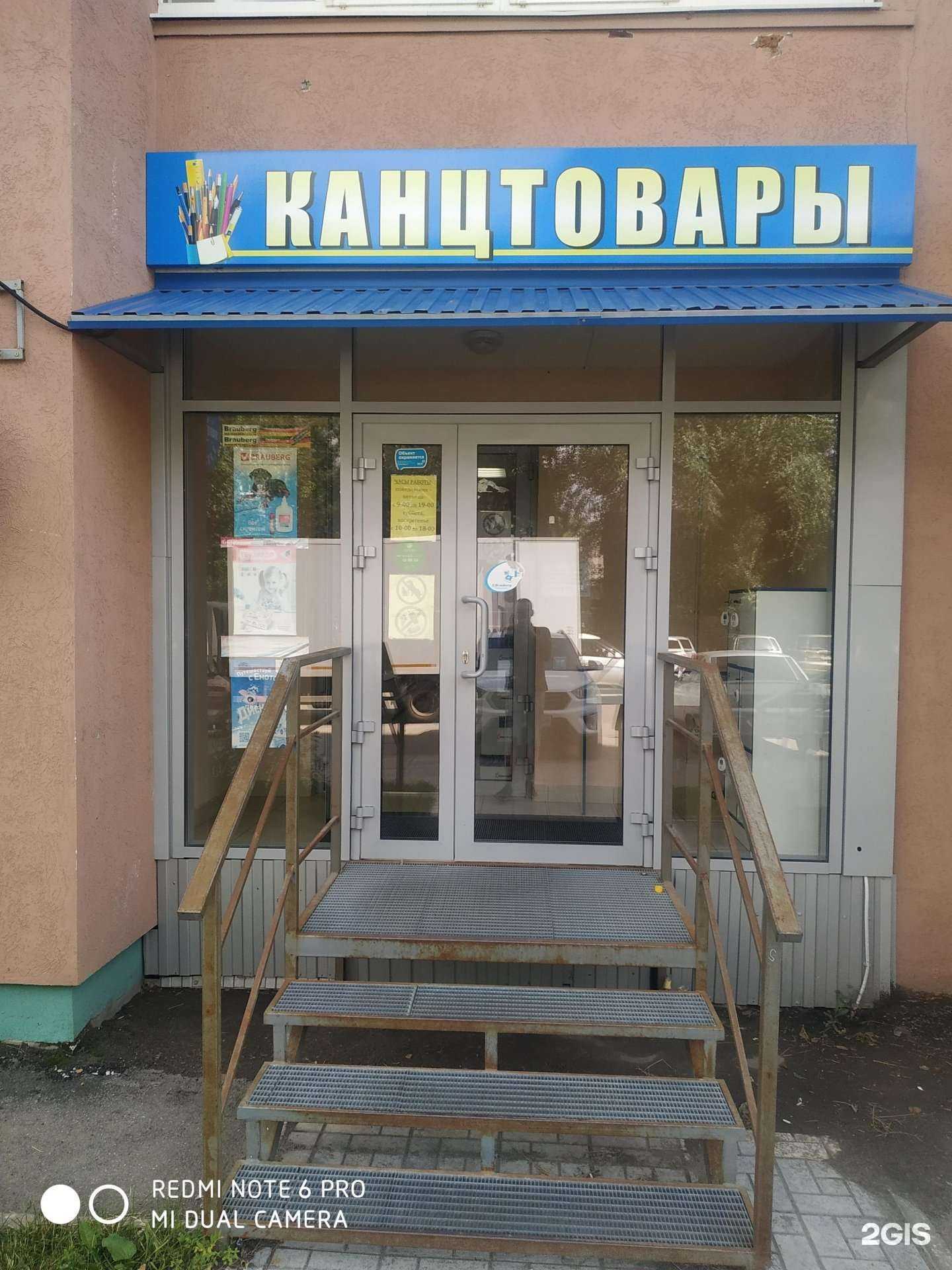 Отзывы на компанию Канцмастер в г. Самара c фото