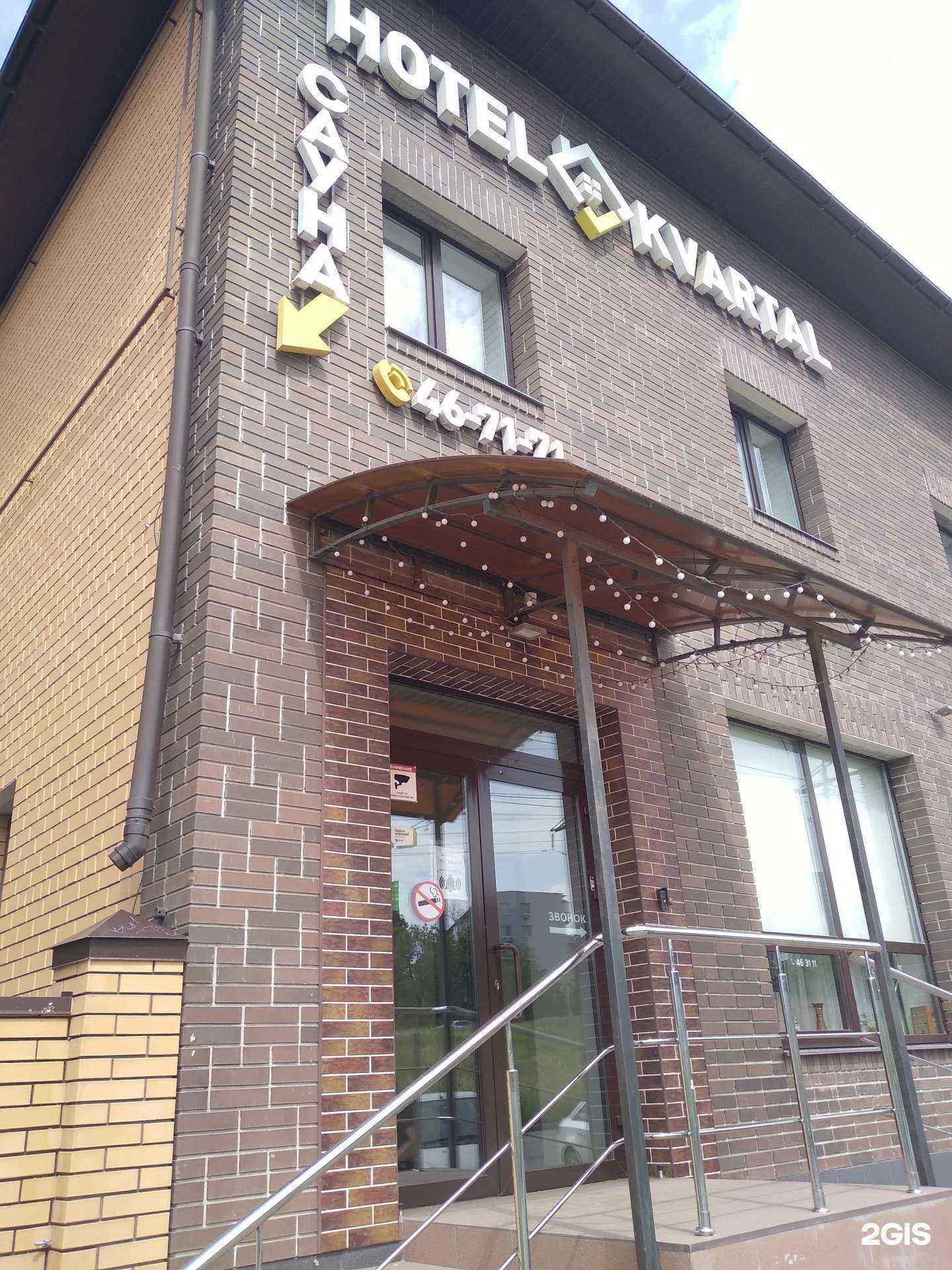 Отзывы на компанию Kvartal в Саратове c фото