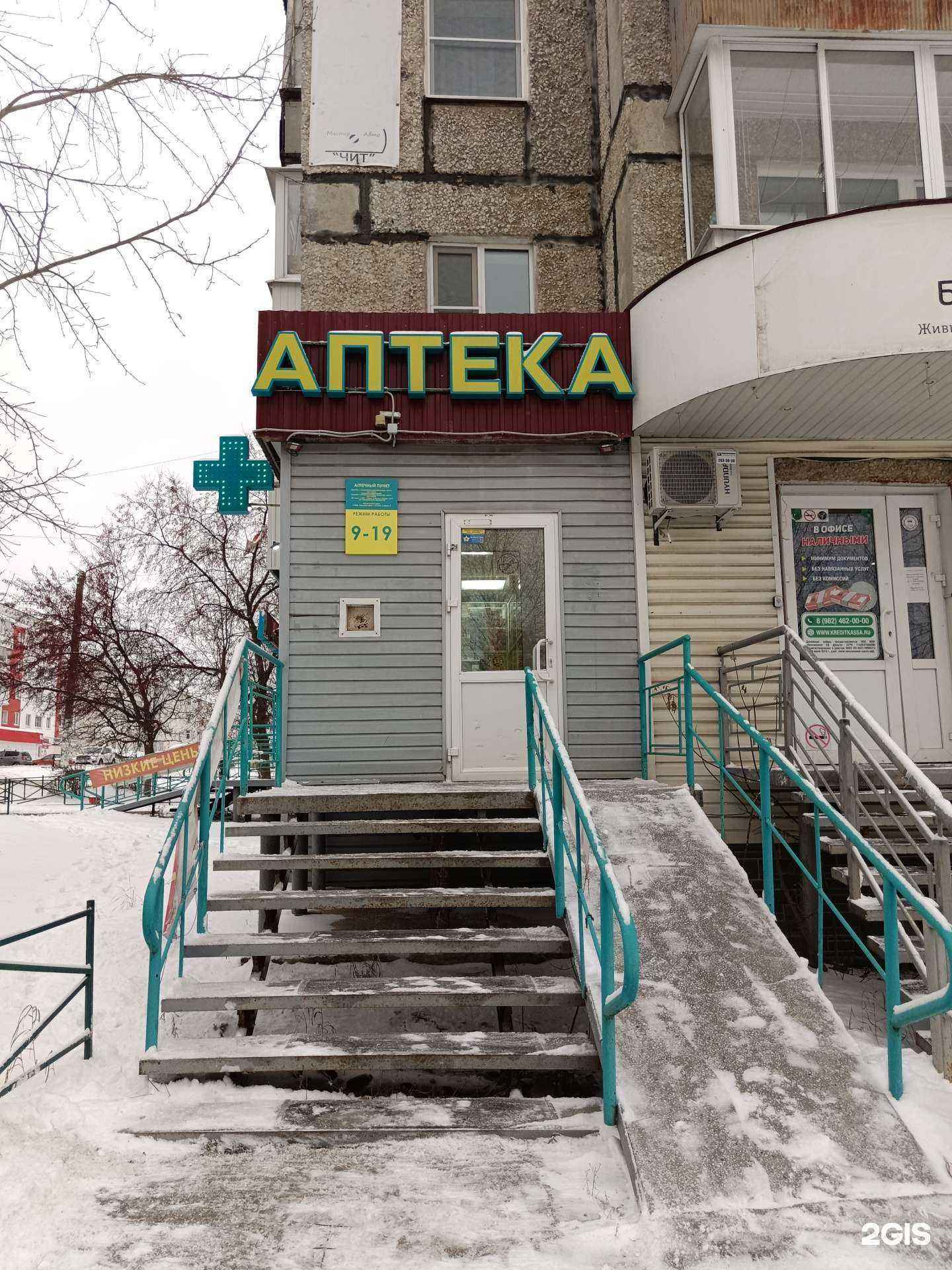 Отзывы на компанию Планета здоровья в г. Чусовой c фото