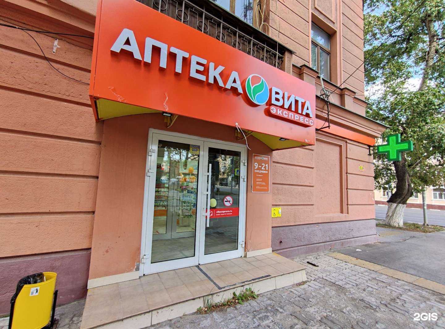 Отзывы на компанию Вита экспресс в г. Тула c фото