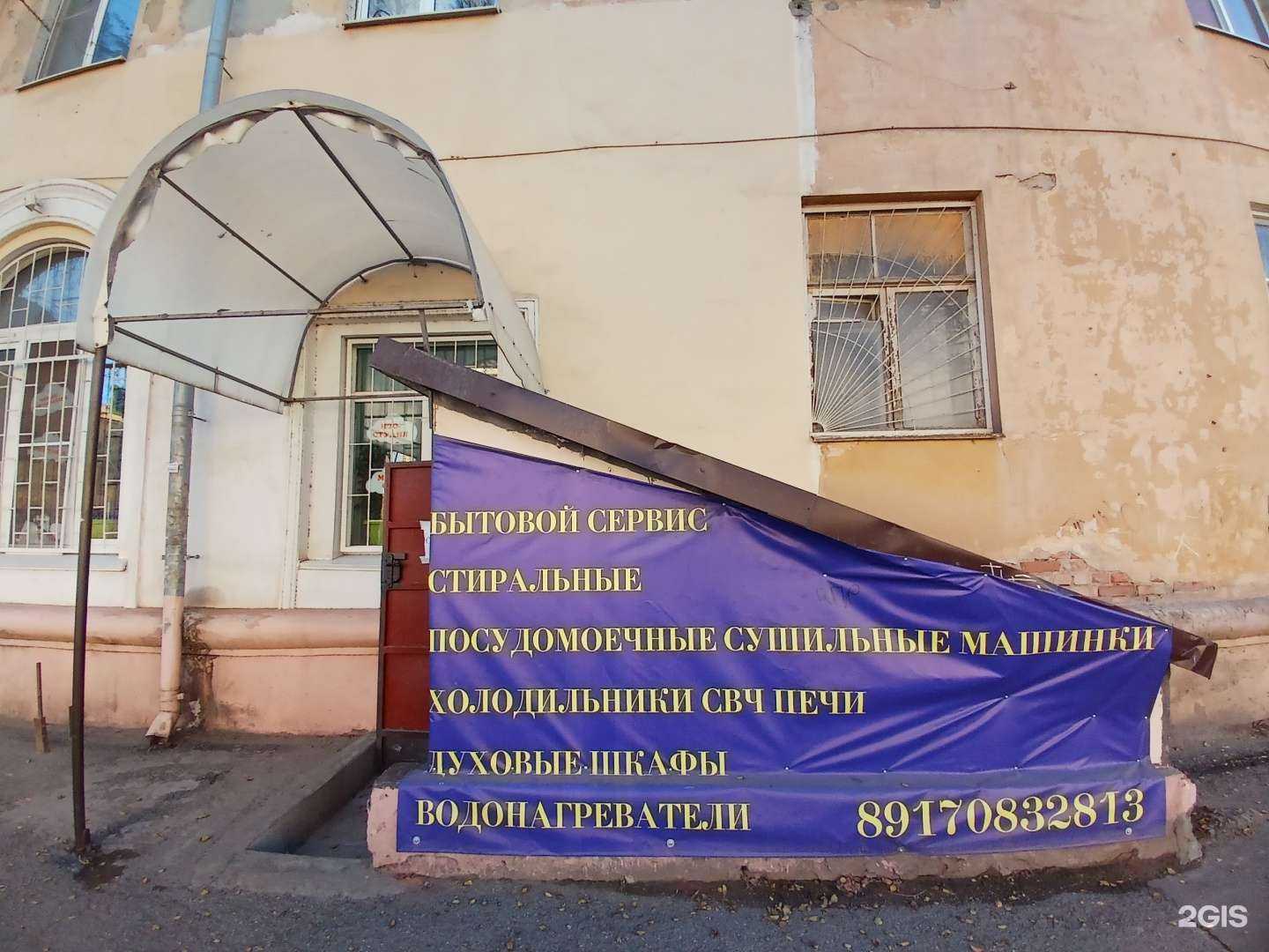 Отзывы на компанию Кабинет ремонта бытовой техники в г. Астрахань c фото