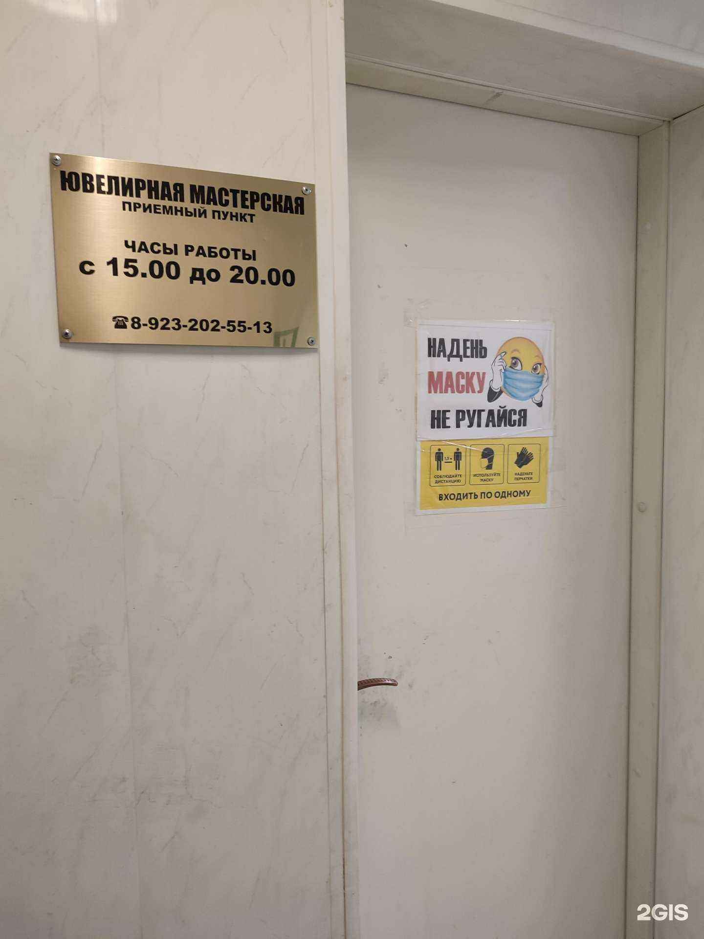 Отзывы на компанию Ювелирная мастерская в Дудинке c фото