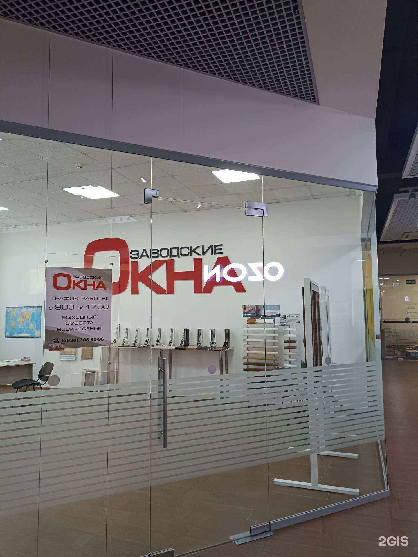 Отзывы на компанию Магазин заводских окон в Пятигорске c фото