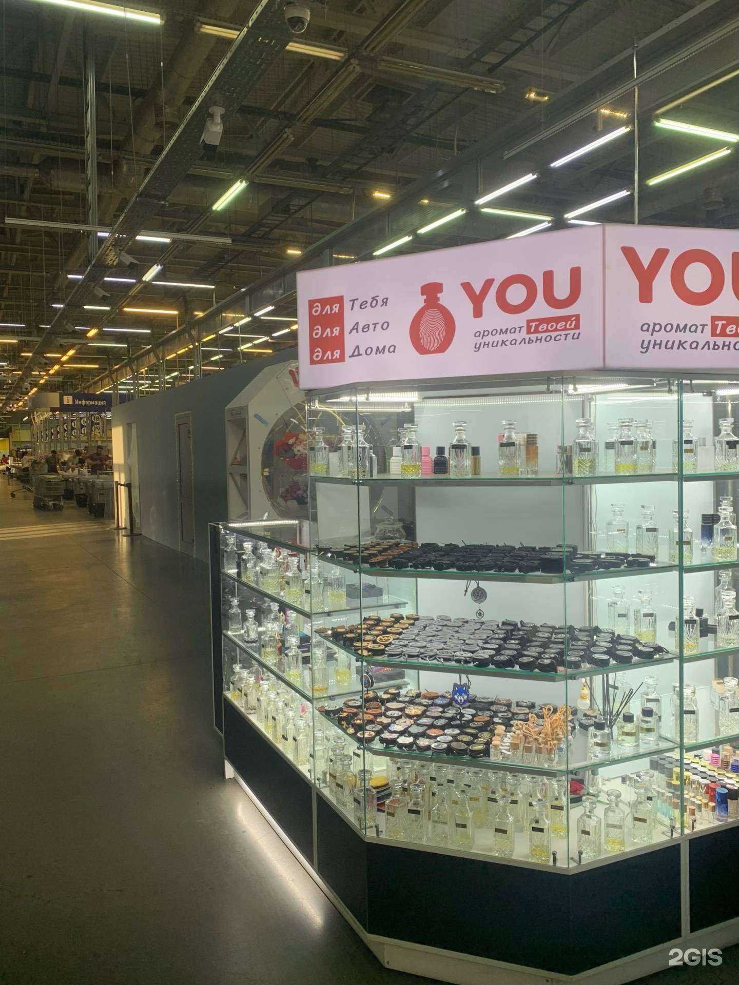 Отзывы на компанию YOU в Новокузнецке c фото