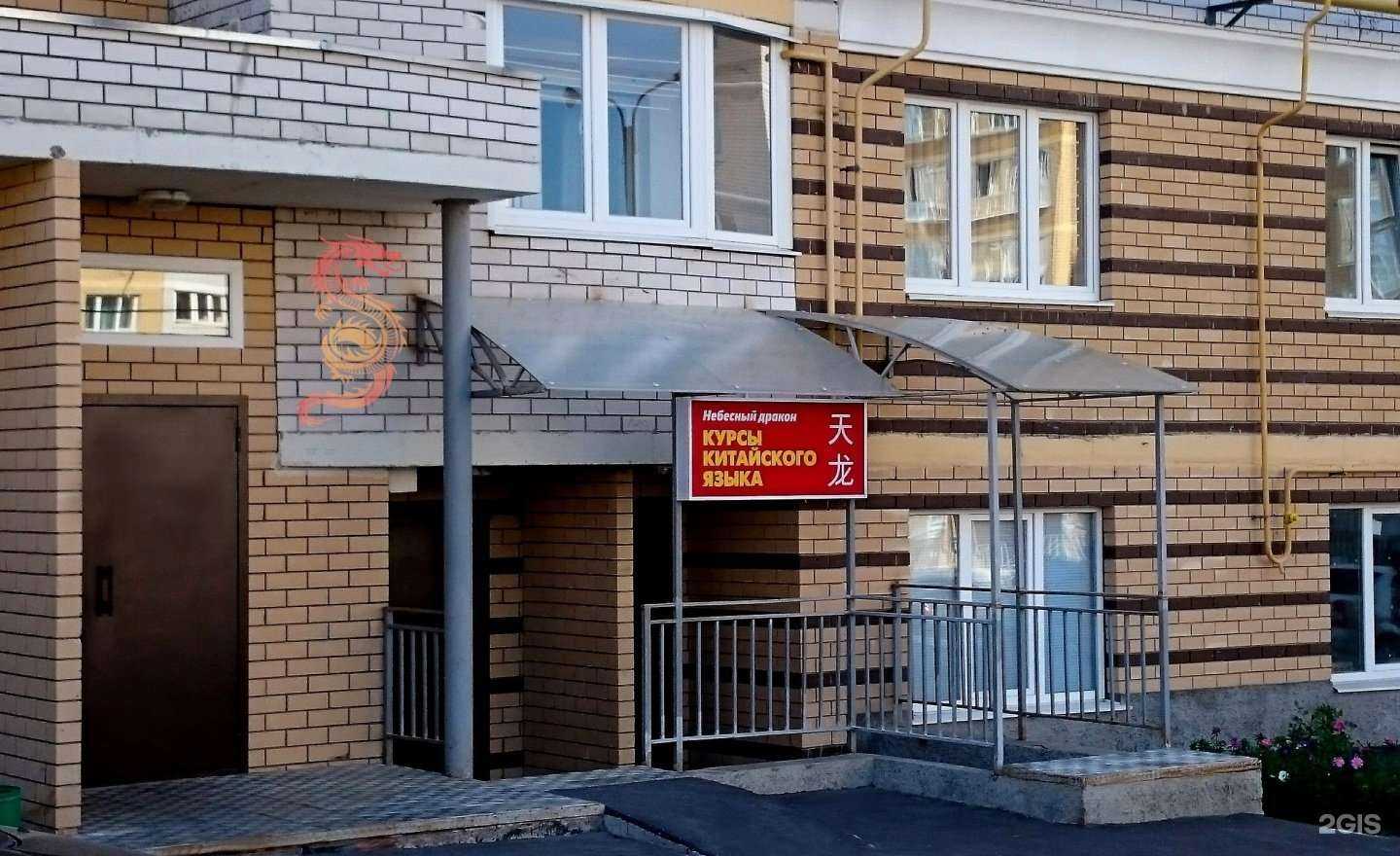 Отзывы на компанию Небесный дракон в г. Чебоксары c фото