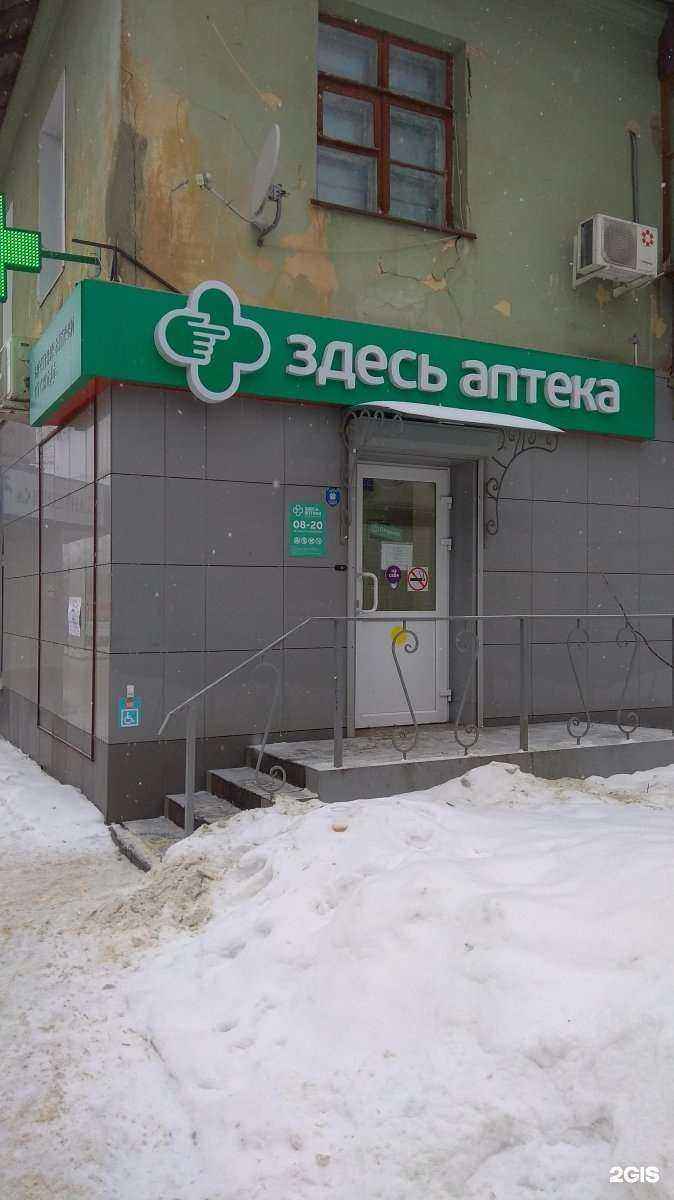 Отзывы на компанию Здесь аптека в Узловой c фото
