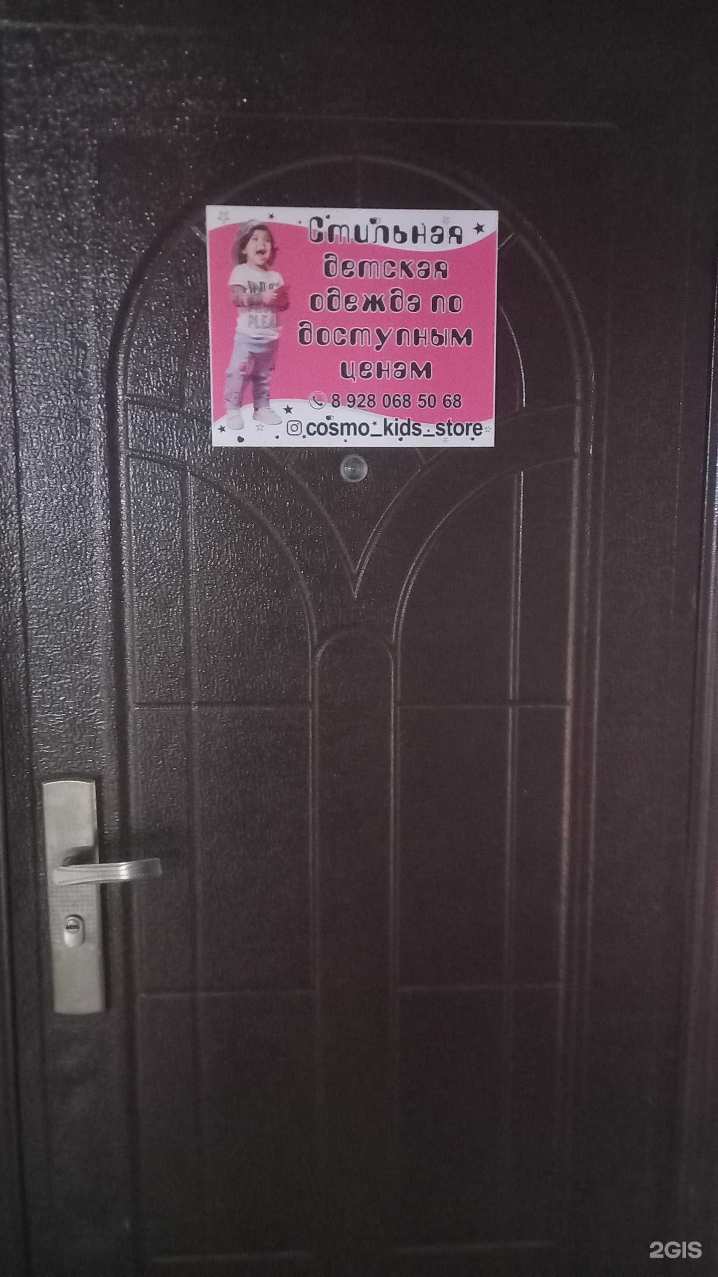 Отзывы на компанию Магазин детской одежды в Краснодаре c фото