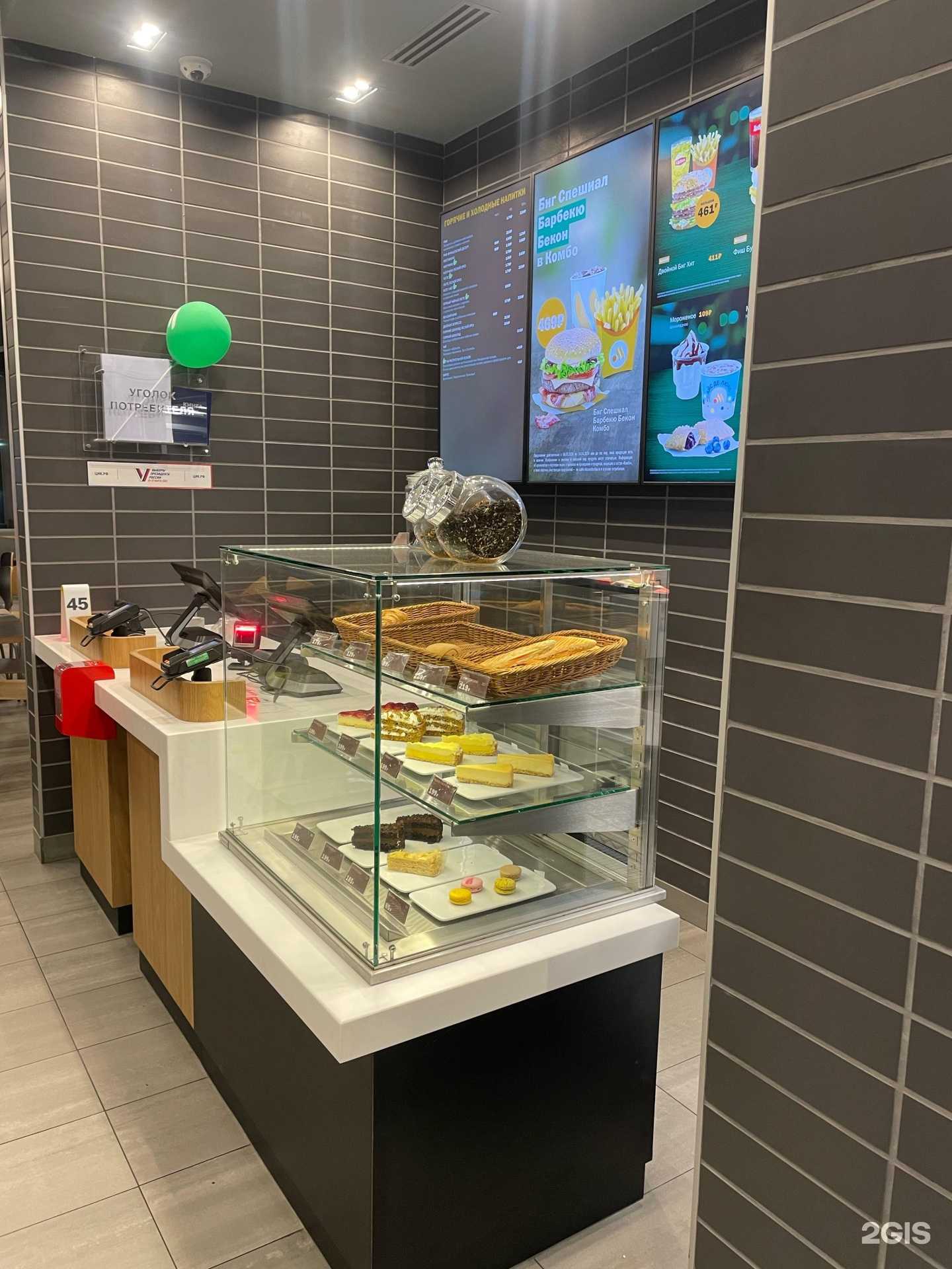 Отзывы на компанию Вкусно — и точка в Владивостоке c фото