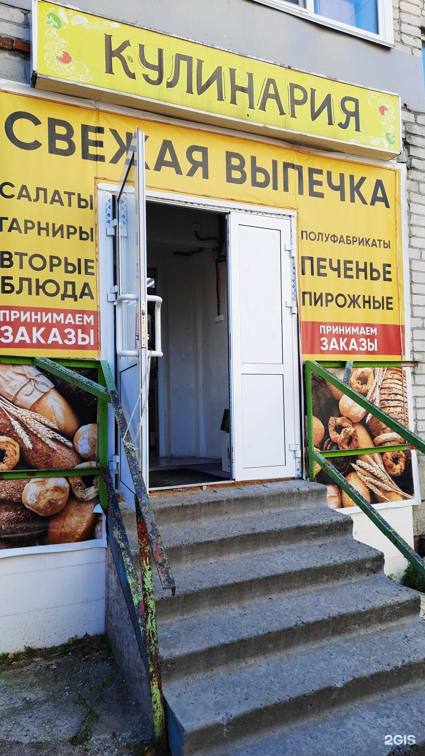 Отзывы на компанию Лавка кулинарии и свежей выпечки в г. Мегион c фото