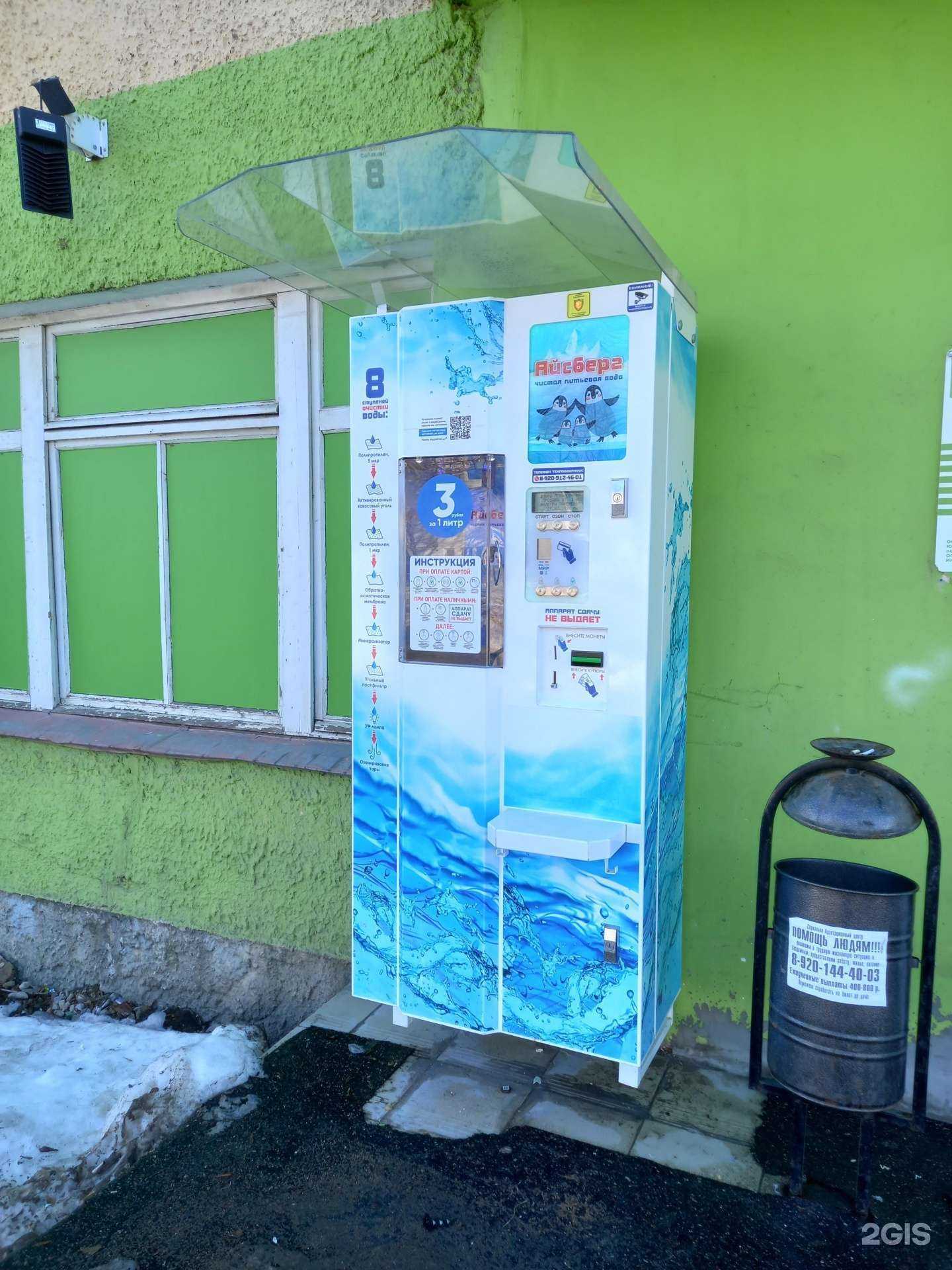 Отзывы на компанию Айсберг в Иванове c фото