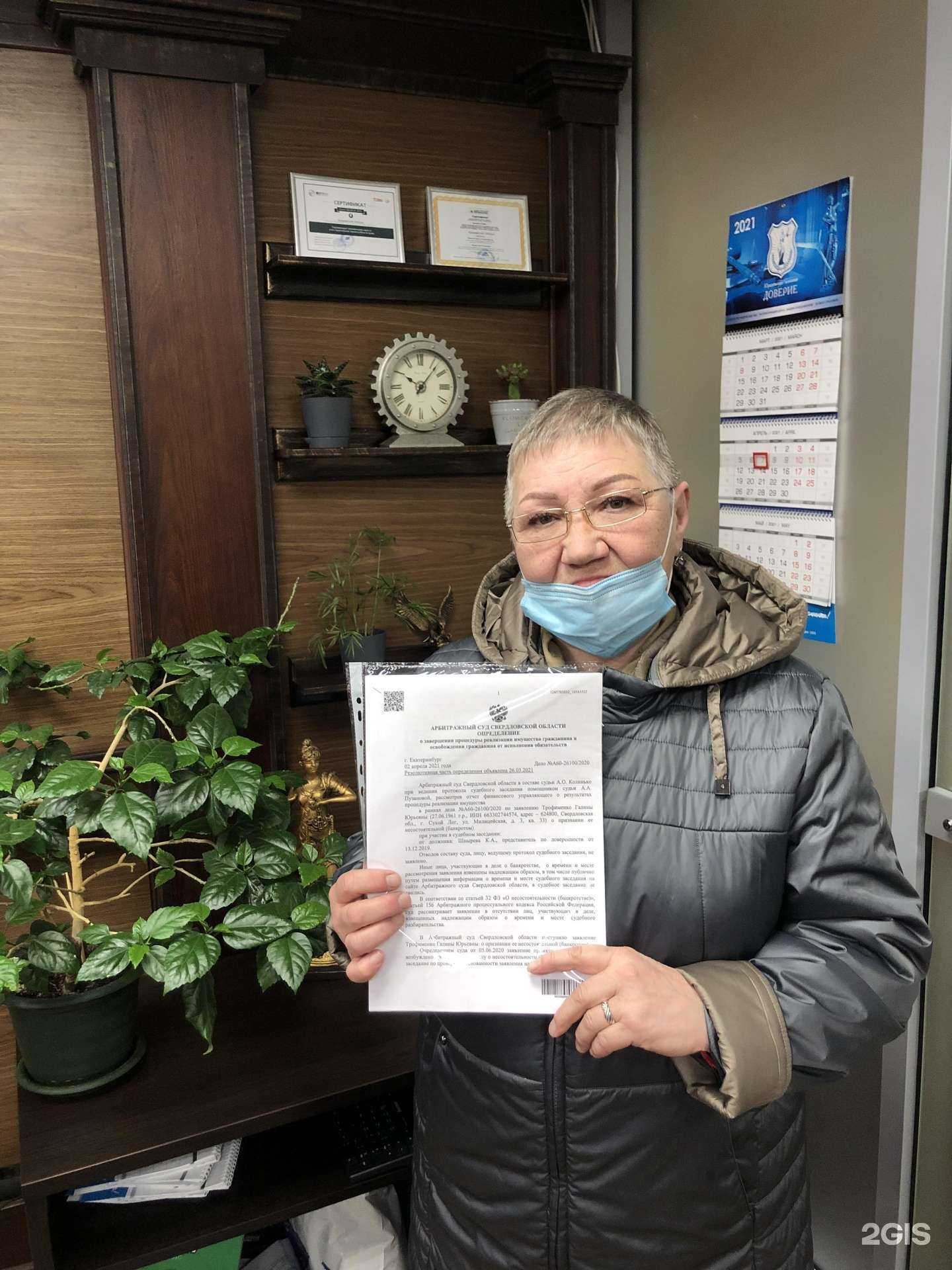 Отзывы на компанию Доверие в Новосибирске c фото