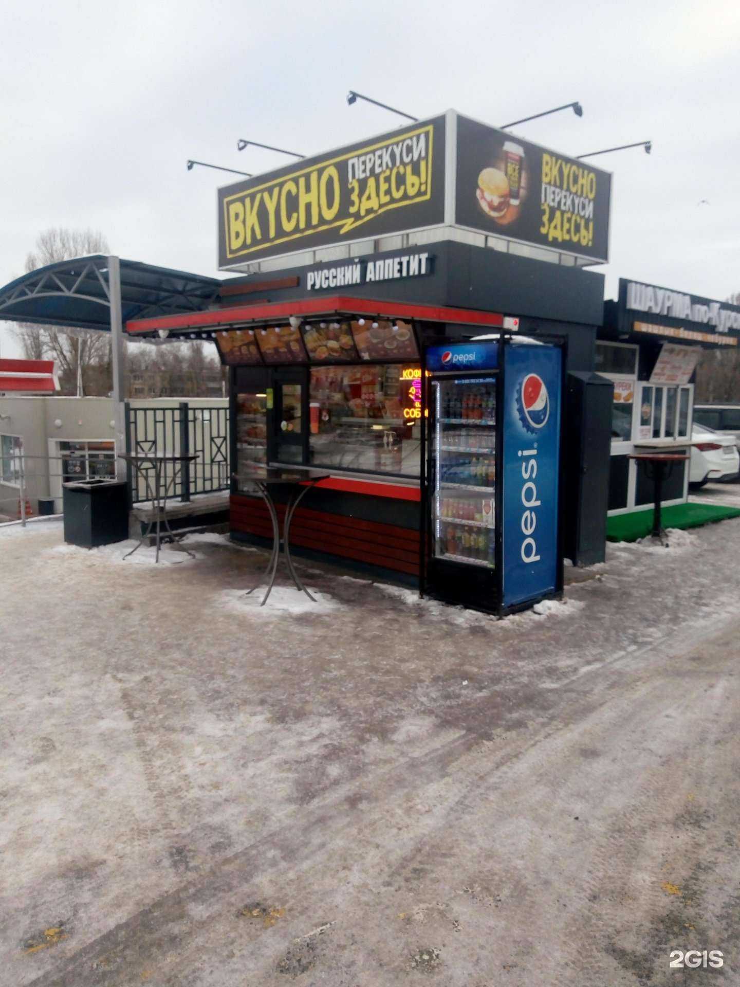 Отзывы на компанию Русский Аппетит в Курске c фото