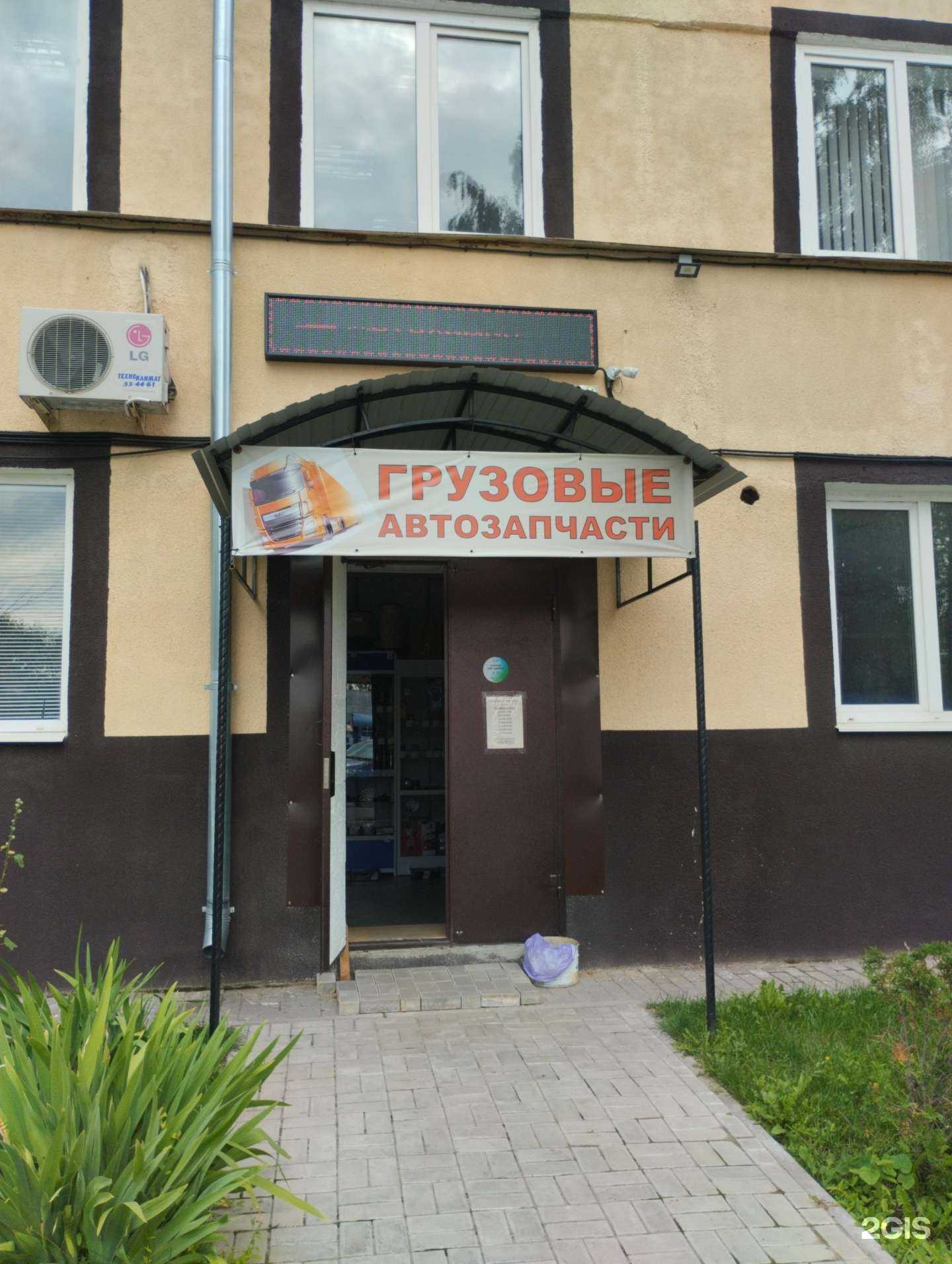 Отзывы на компанию Автогрузмаркет в Туле c фото